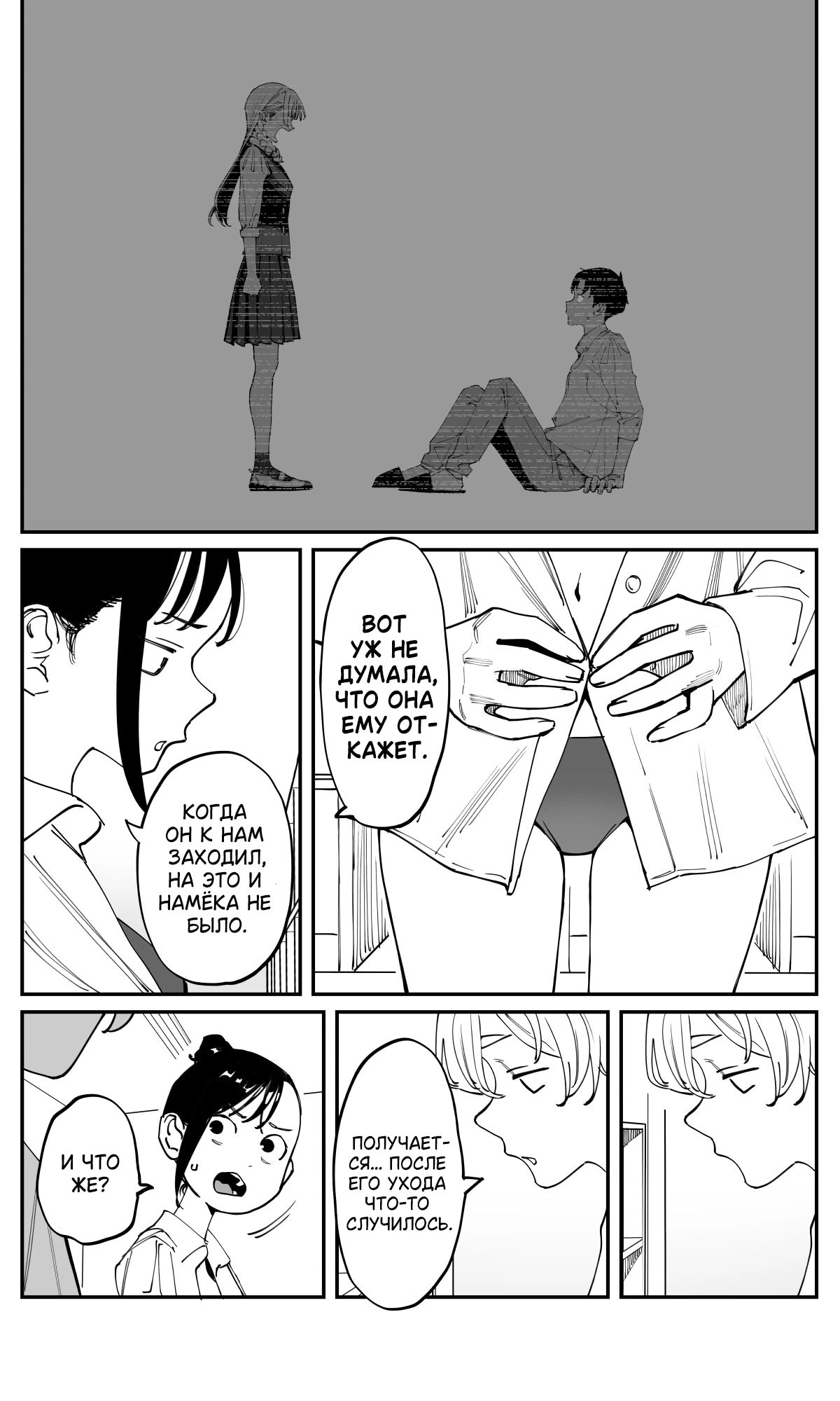 Манга Поздновато, но я влюбилась в своего друга детства - Глава 42 Страница 4