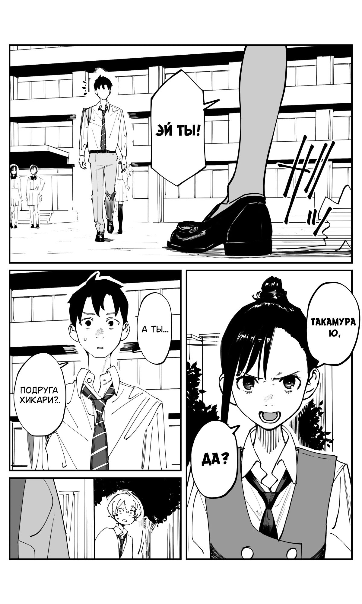 Манга Поздновато, но я влюбилась в своего друга детства - Глава 42 Страница 11