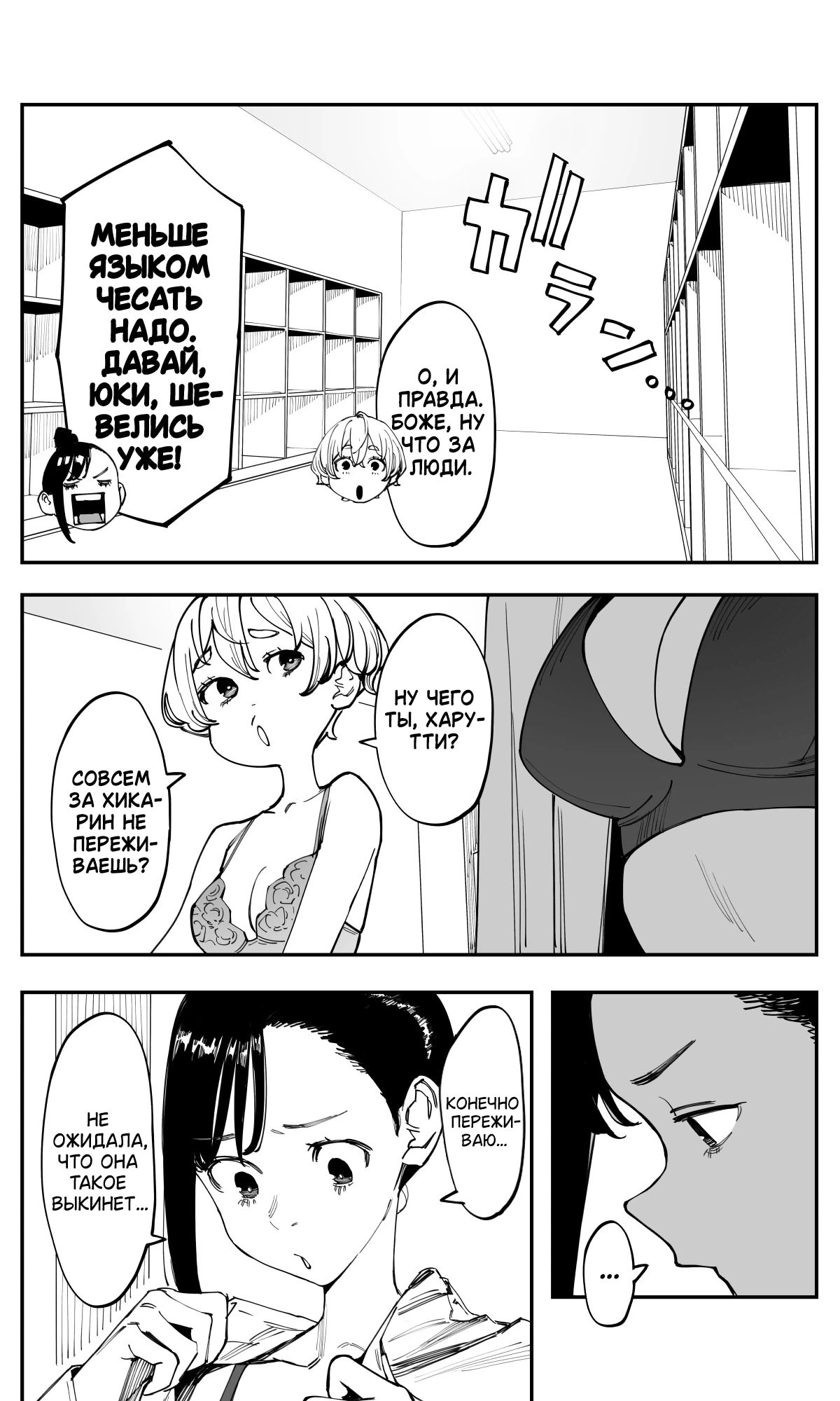 Манга Поздновато, но я влюбилась в своего друга детства - Глава 42 Страница 3