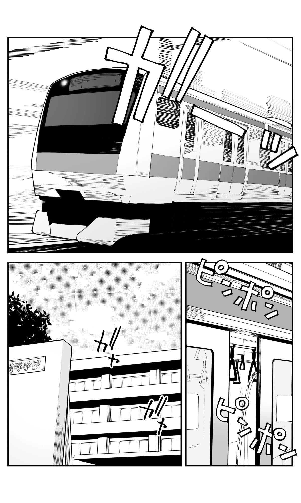 Манга Поздновато, но я влюбилась в своего друга детства - Глава 42 Страница 7