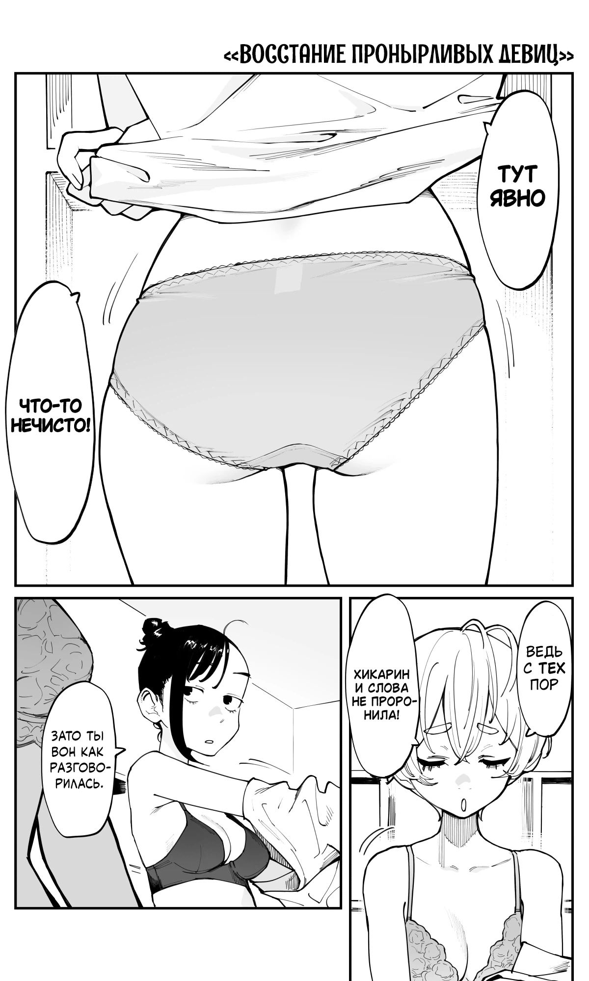 Манга Поздновато, но я влюбилась в своего друга детства - Глава 42 Страница 1