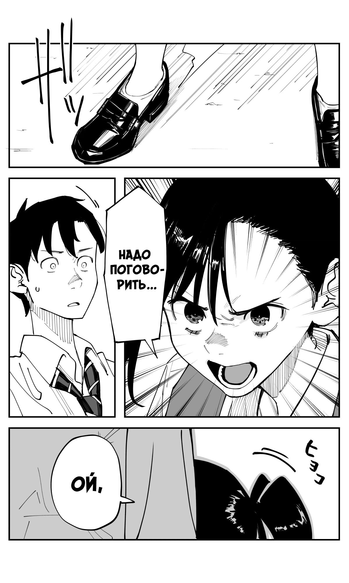 Манга Поздновато, но я влюбилась в своего друга детства - Глава 42 Страница 12