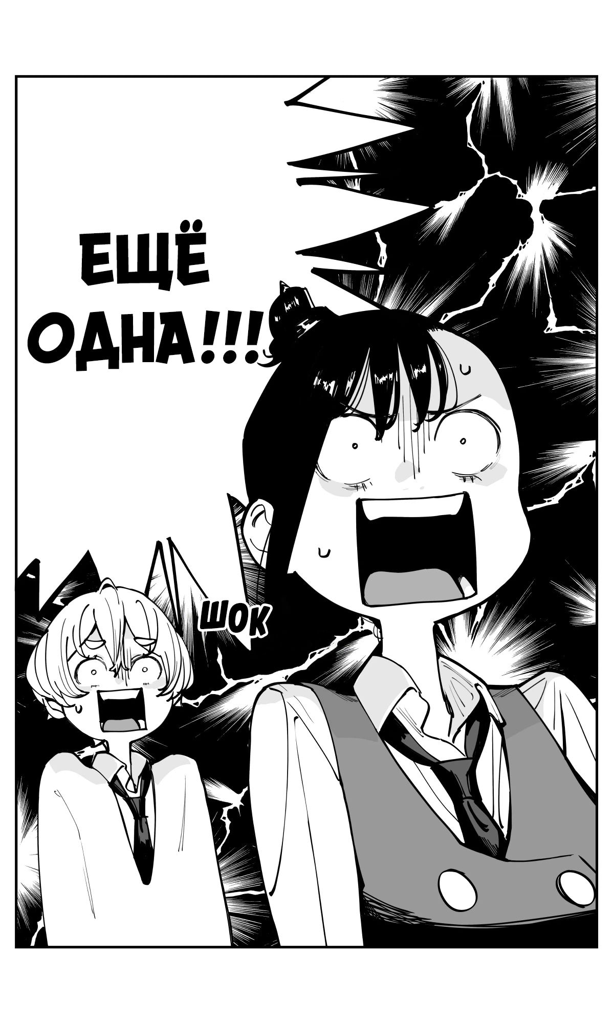 Манга Поздновато, но я влюбилась в своего друга детства - Глава 42 Страница 14