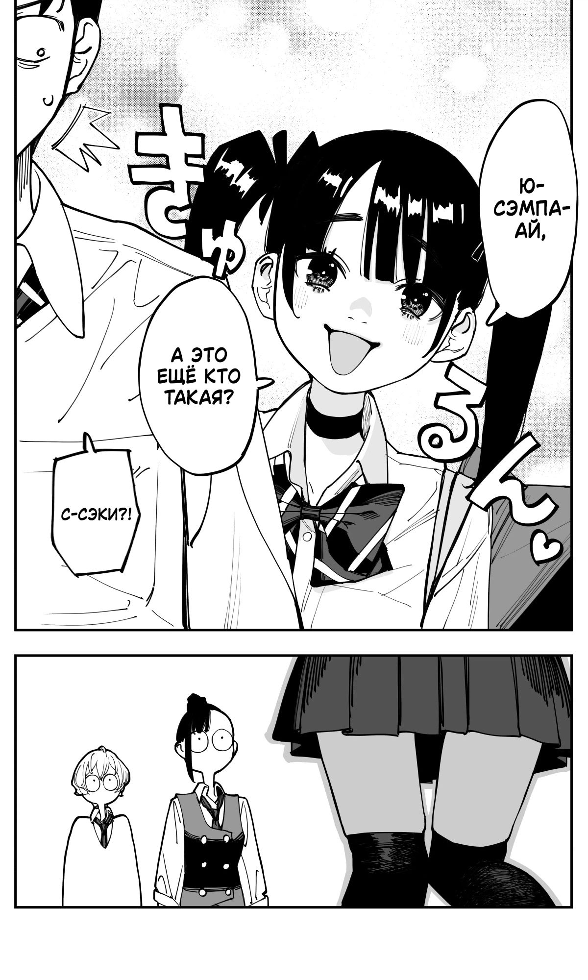 Манга Поздновато, но я влюбилась в своего друга детства - Глава 42 Страница 13