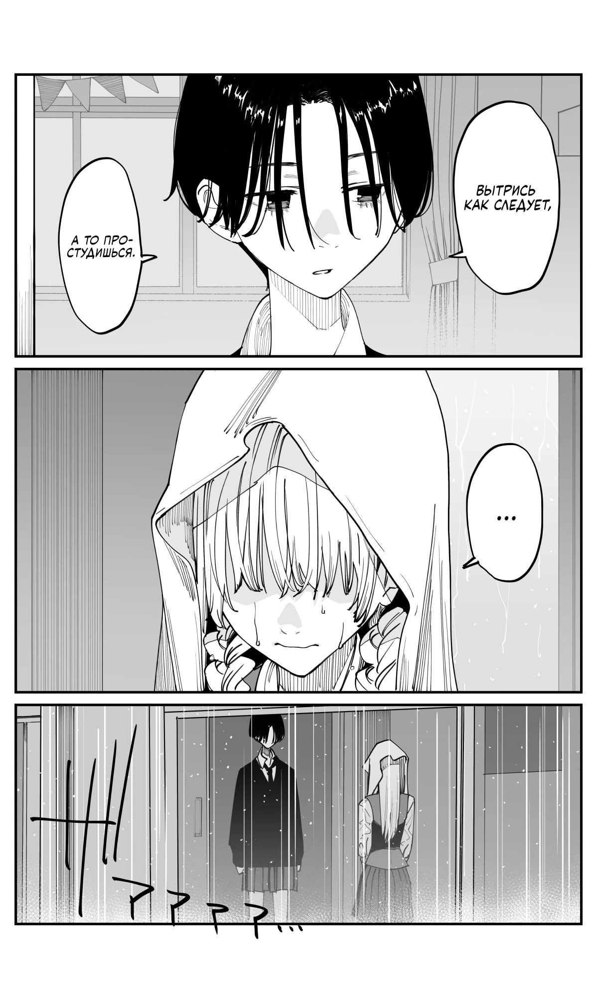 Манга Поздновато, но я влюбилась в своего друга детства - Глава 41 Страница 2