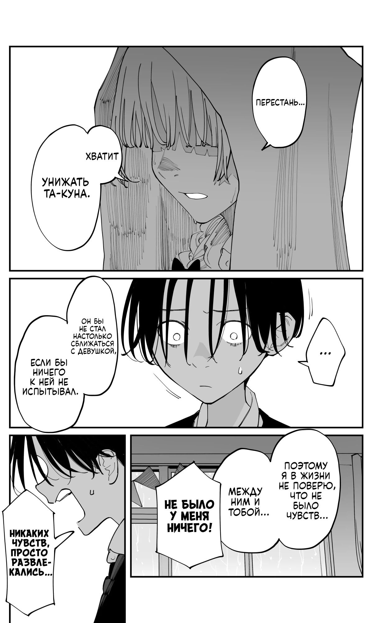 Манга Поздновато, но я влюбилась в своего друга детства - Глава 41 Страница 7