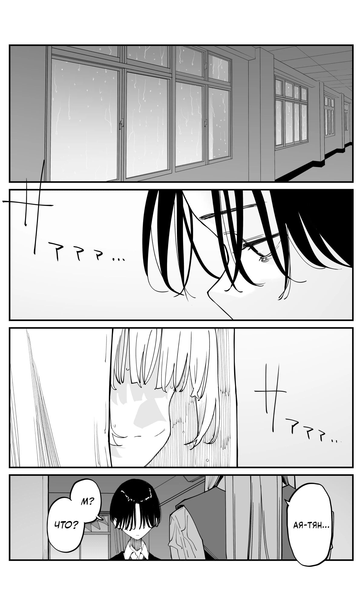 Манга Поздновато, но я влюбилась в своего друга детства - Глава 41 Страница 3