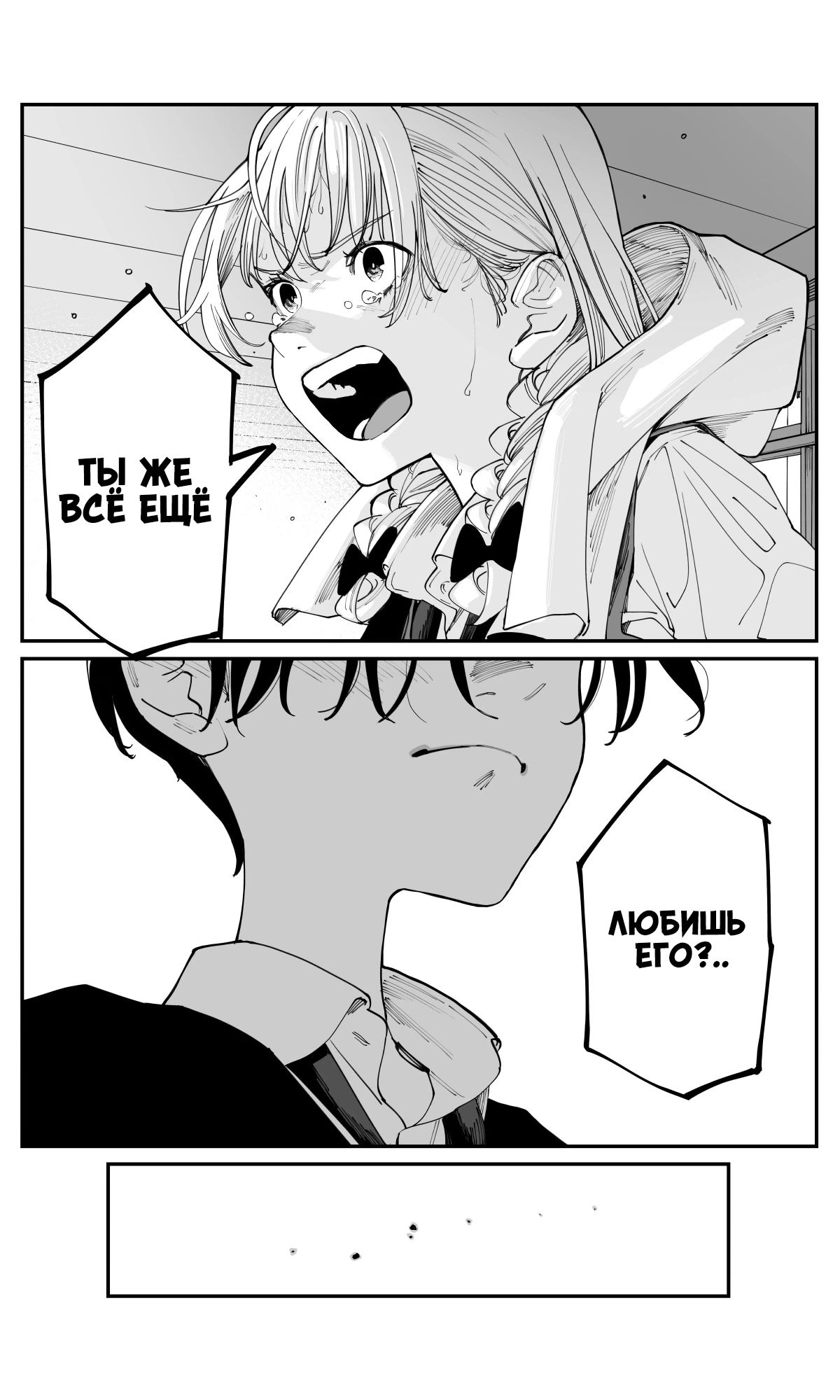 Манга Поздновато, но я влюбилась в своего друга детства - Глава 41 Страница 12