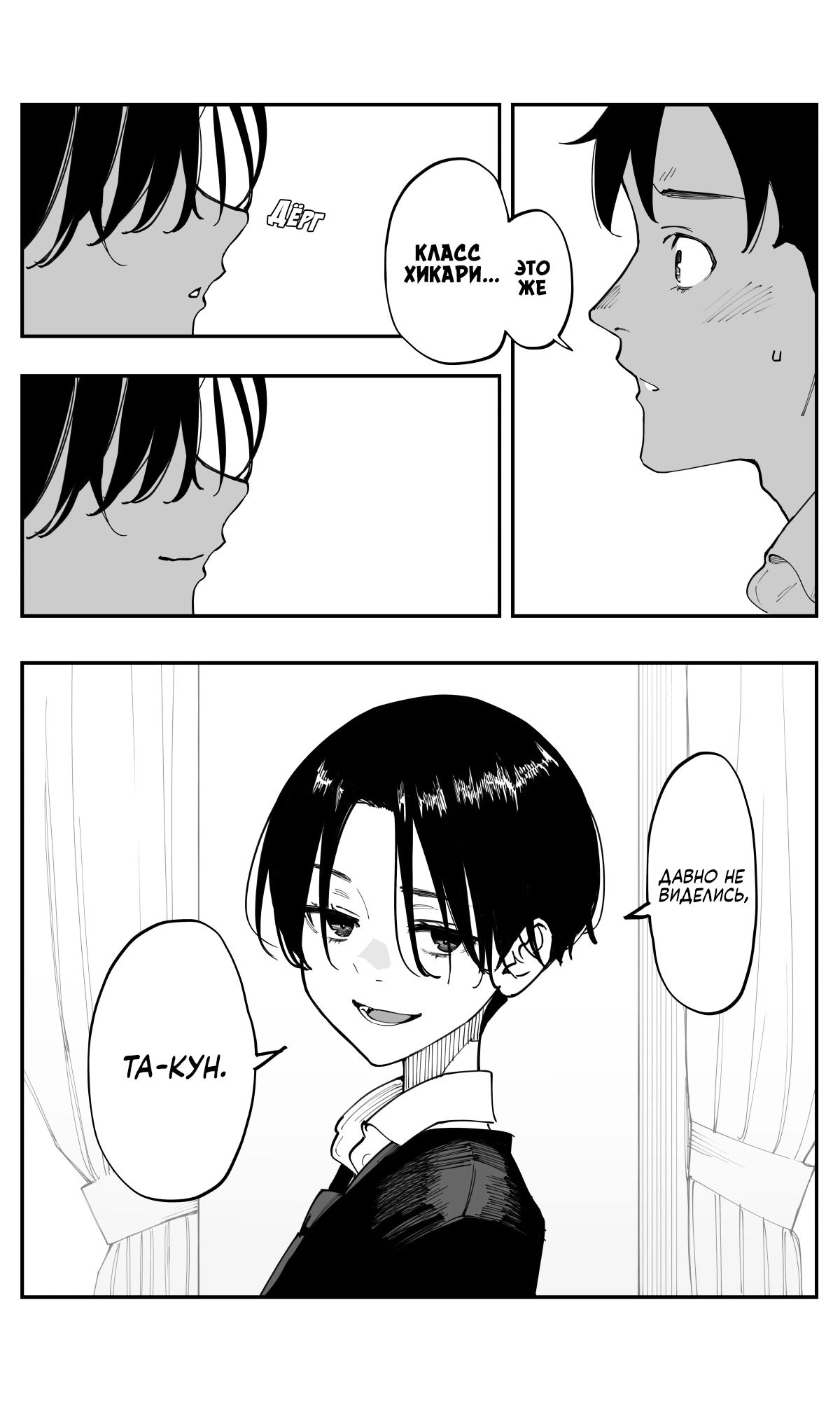 Манга Поздновато, но я влюбилась в своего друга детства - Глава 40 Страница 2