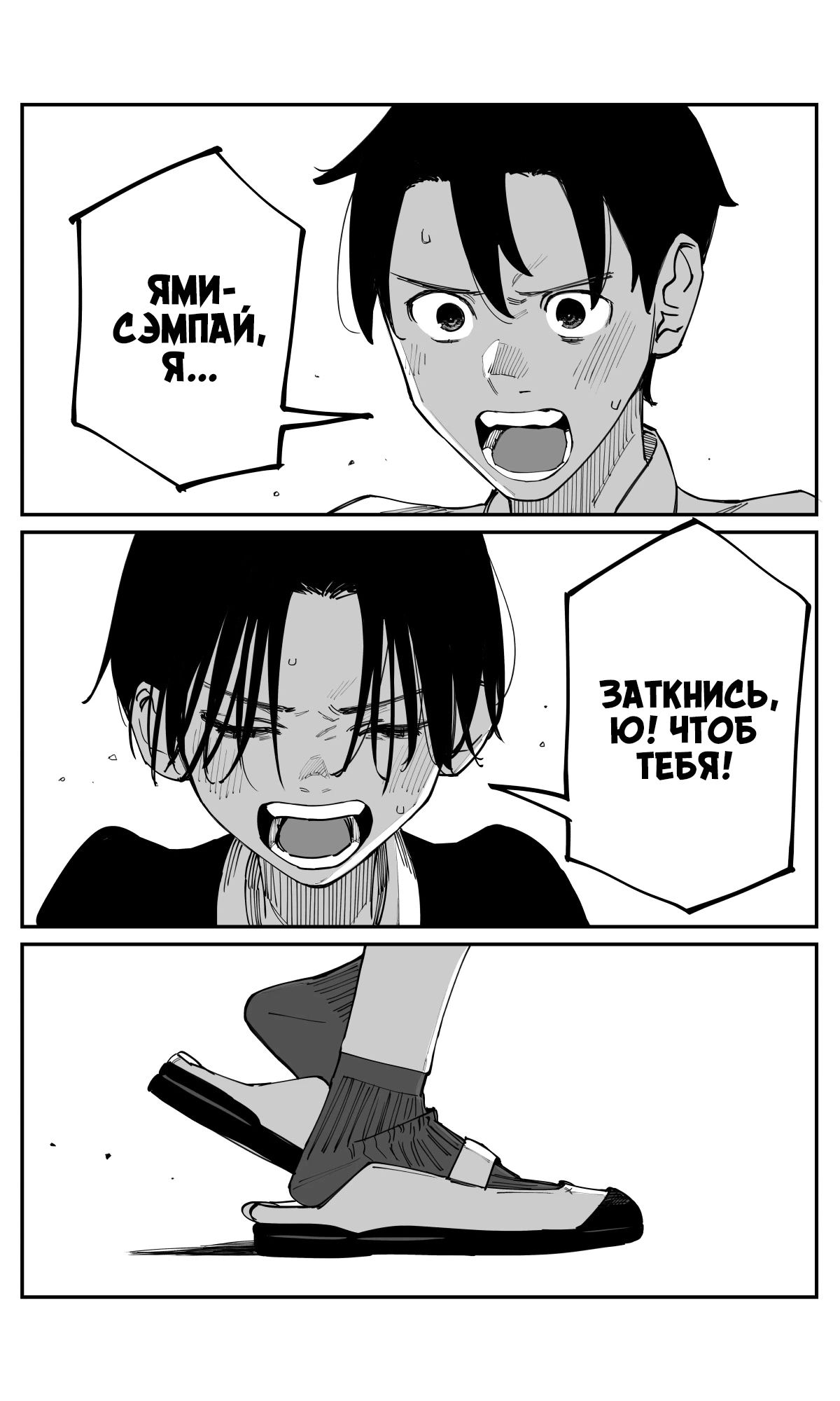 Манга Поздновато, но я влюбилась в своего друга детства - Глава 40 Страница 18