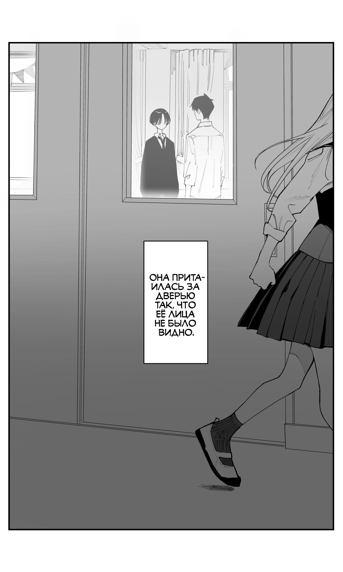 Манга Поздновато, но я влюбилась в своего друга детства - Глава 40 Страница 23