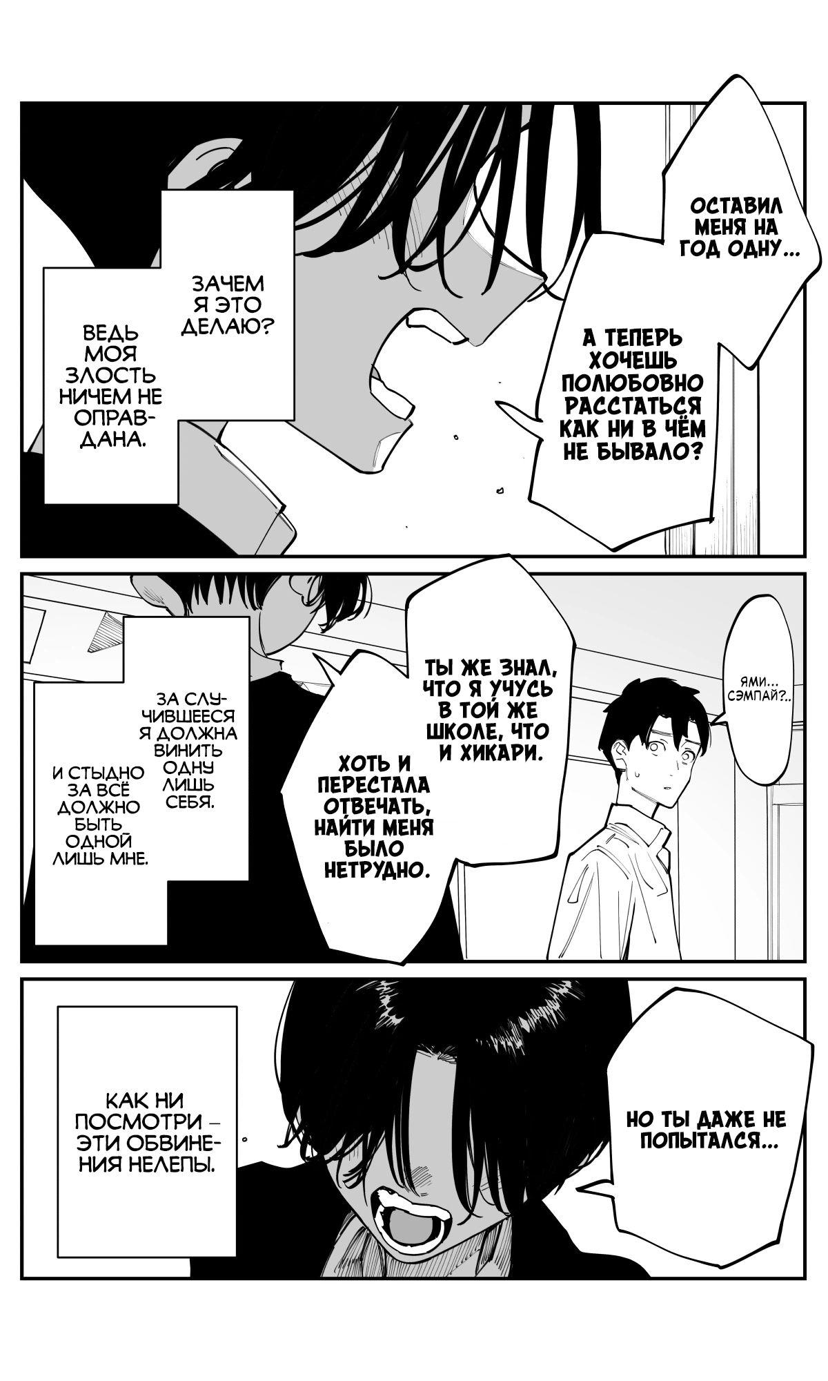 Манга Поздновато, но я влюбилась в своего друга детства - Глава 40 Страница 15