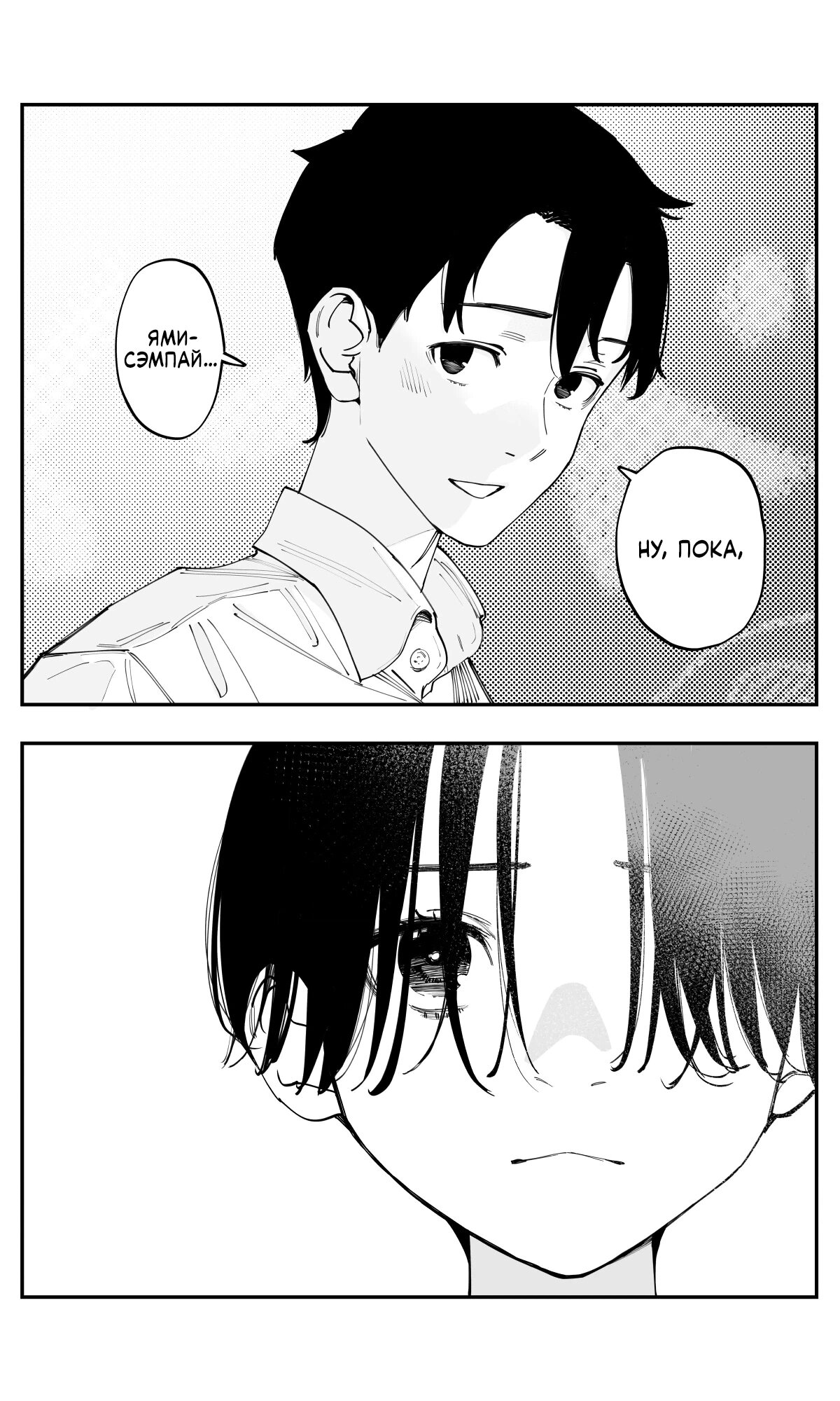 Манга Поздновато, но я влюбилась в своего друга детства - Глава 40 Страница 12