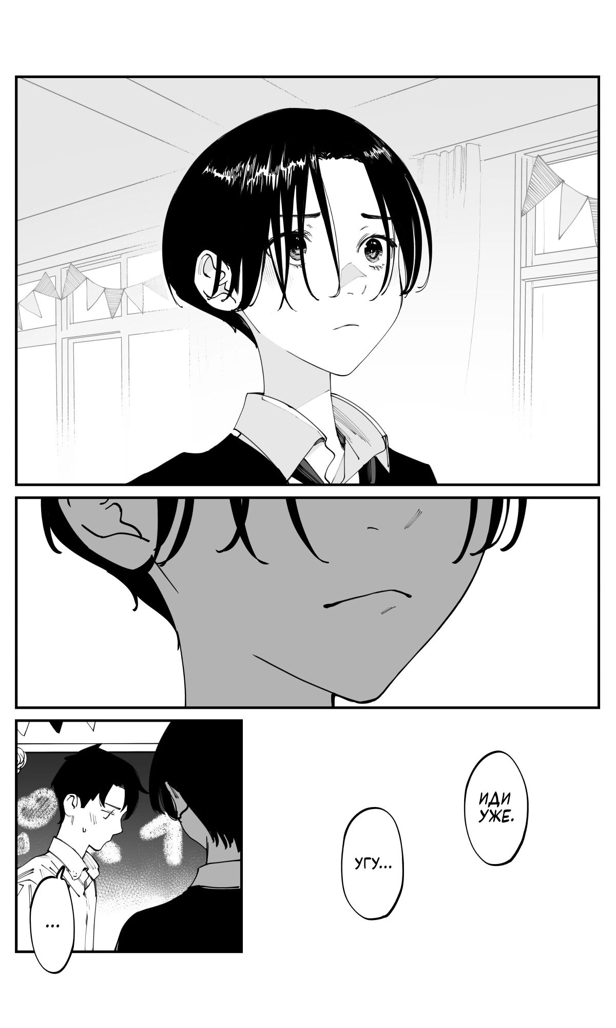 Манга Поздновато, но я влюбилась в своего друга детства - Глава 40 Страница 11