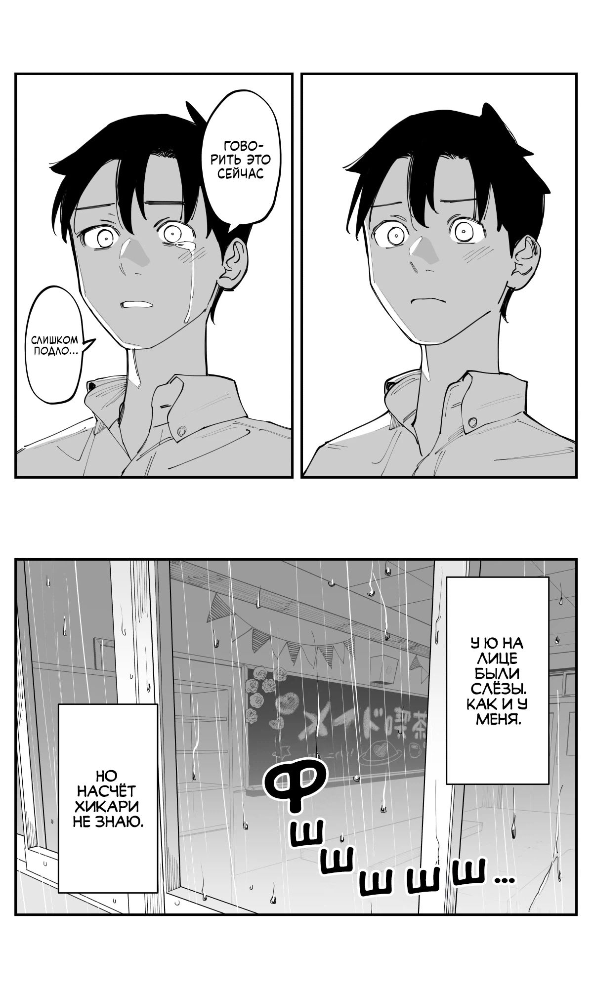 Манга Поздновато, но я влюбилась в своего друга детства - Глава 40 Страница 22