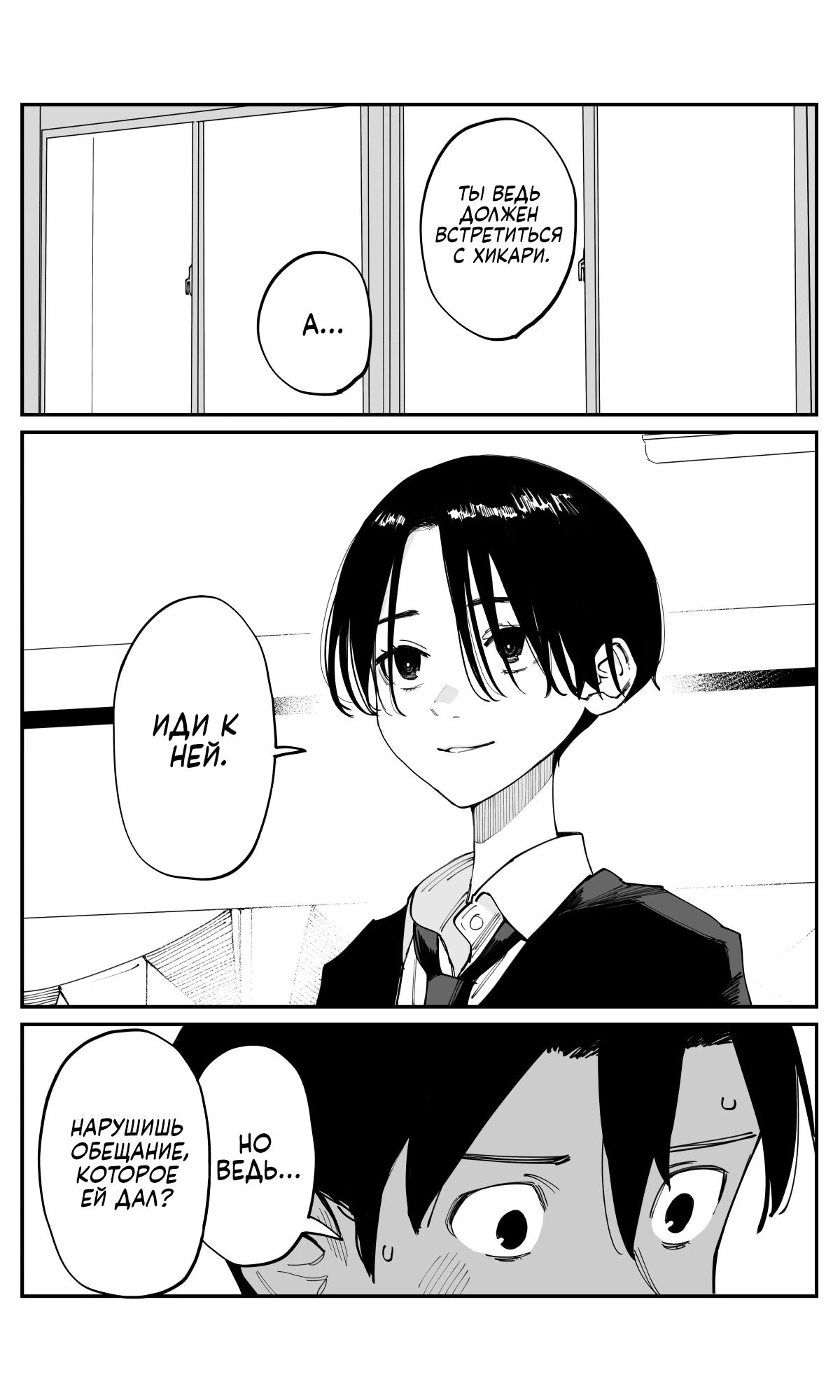 Манга Поздновато, но я влюбилась в своего друга детства - Глава 40 Страница 9