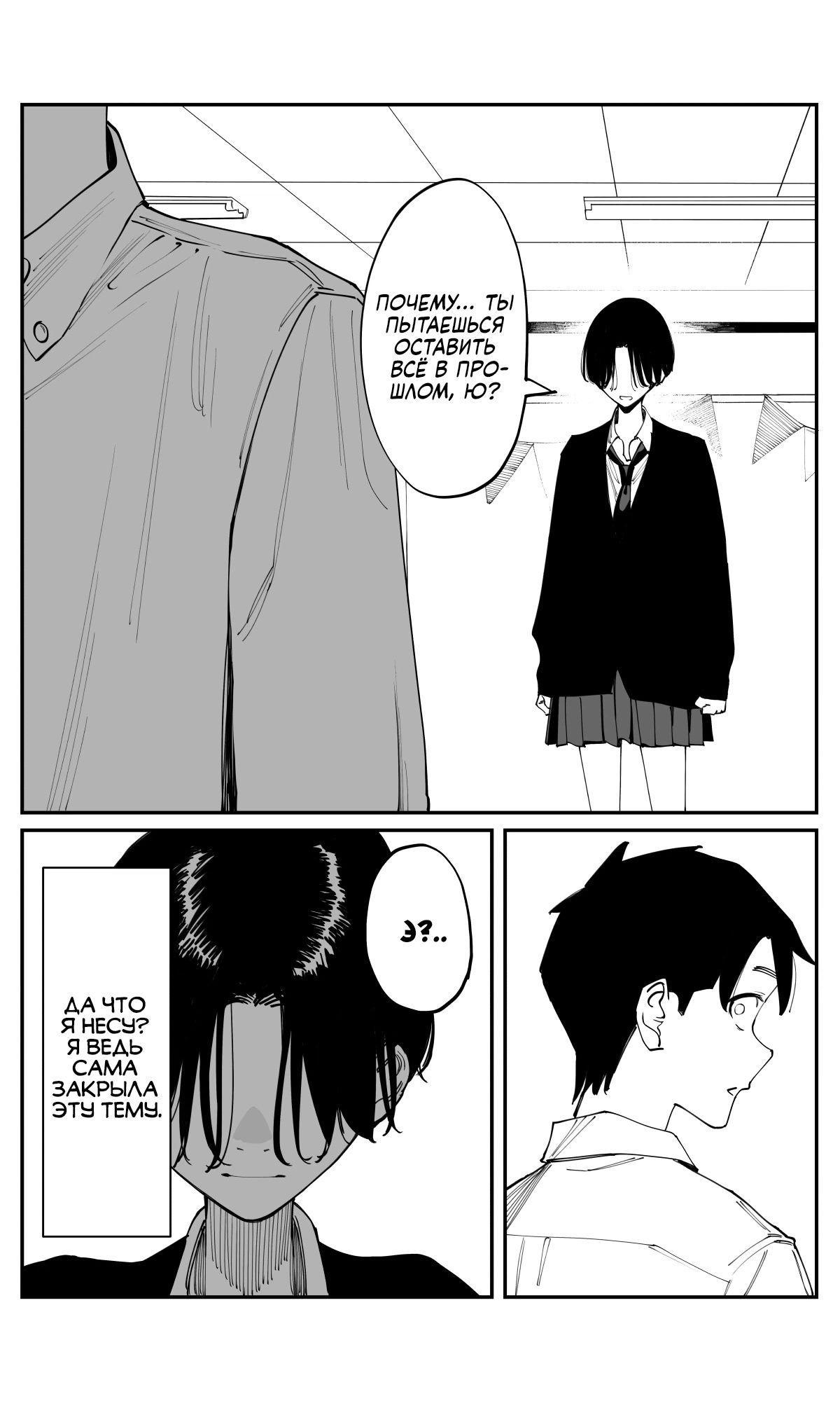 Манга Поздновато, но я влюбилась в своего друга детства - Глава 40 Страница 14