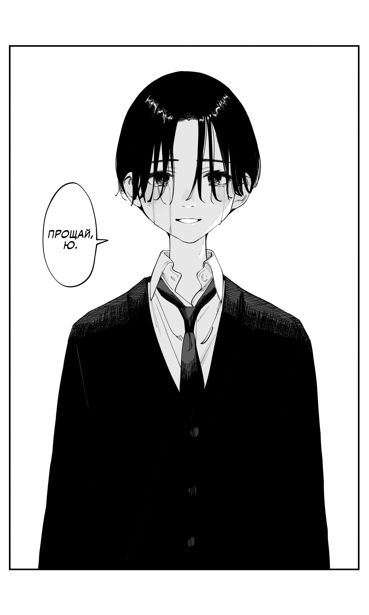 Манга Поздновато, но я влюбилась в своего друга детства - Глава 40 Страница 21