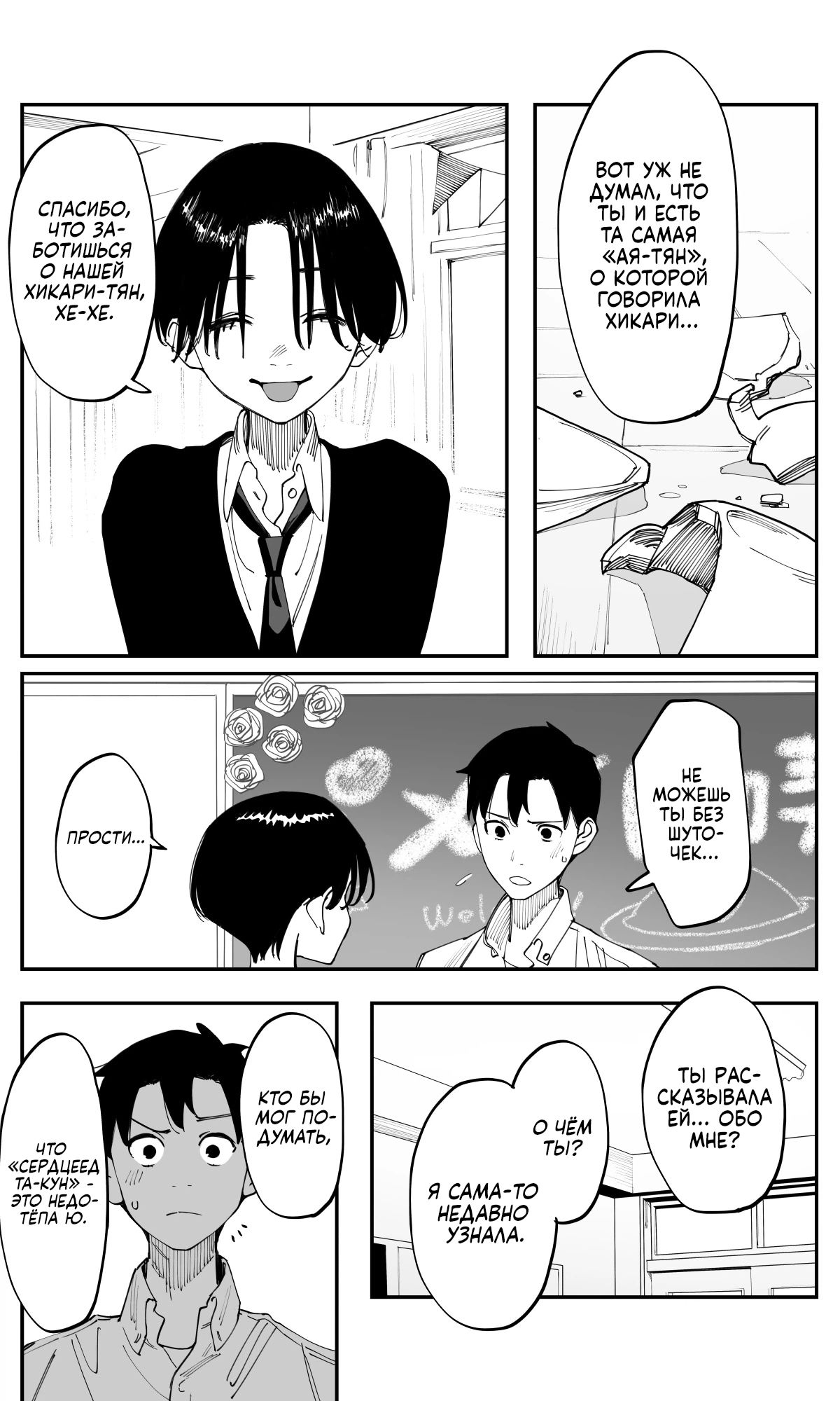 Манга Поздновато, но я влюбилась в своего друга детства - Глава 40 Страница 4