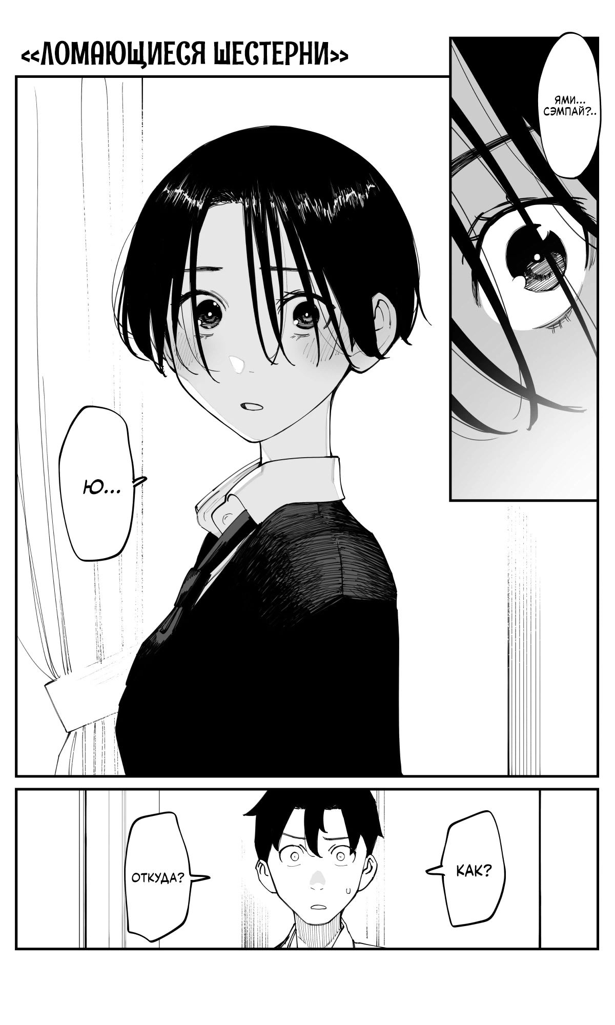 Манга Поздновато, но я влюбилась в своего друга детства - Глава 40 Страница 1