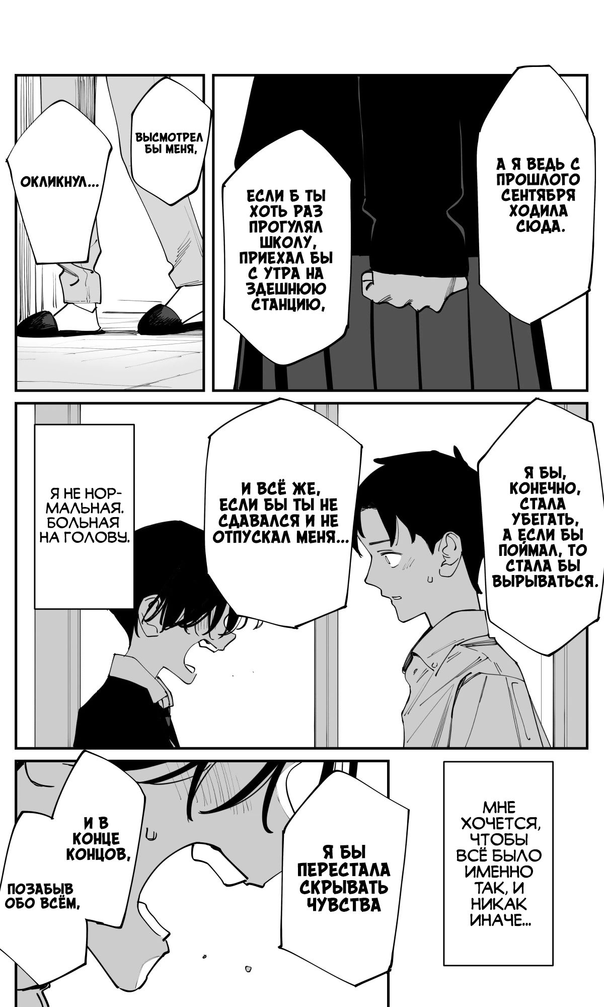 Манга Поздновато, но я влюбилась в своего друга детства - Глава 40 Страница 16