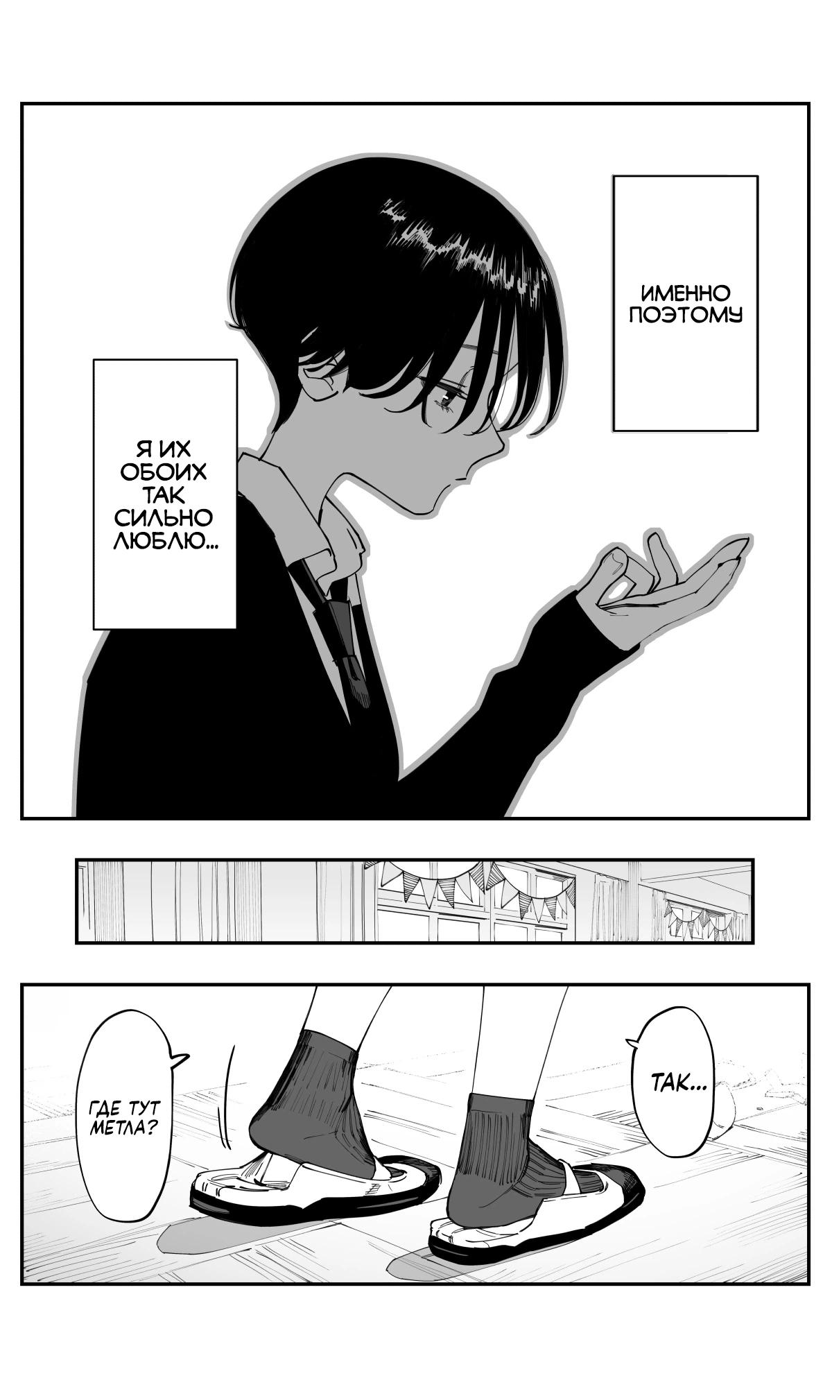 Манга Поздновато, но я влюбилась в своего друга детства - Глава 39 Страница 9