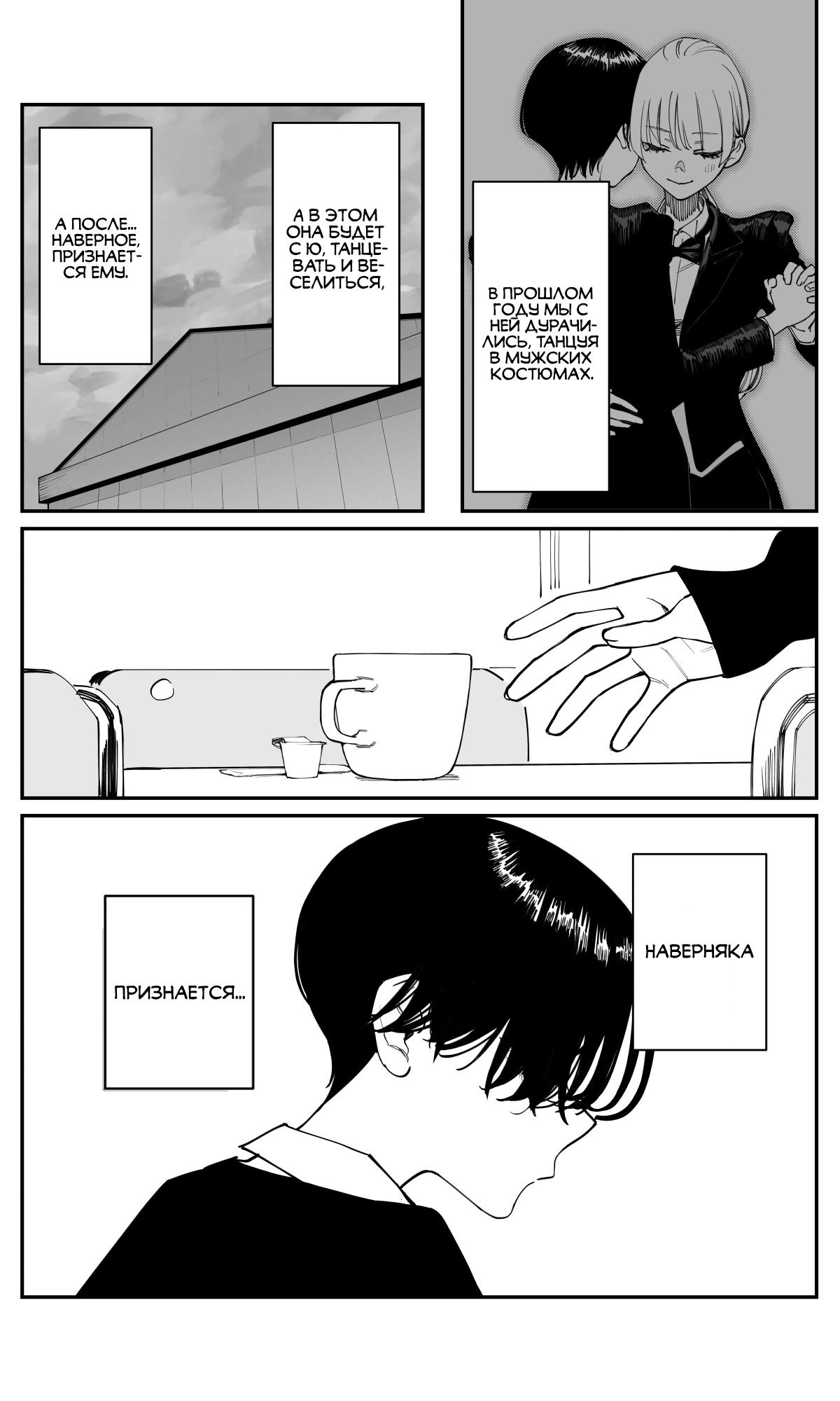 Манга Поздновато, но я влюбилась в своего друга детства - Глава 39 Страница 5