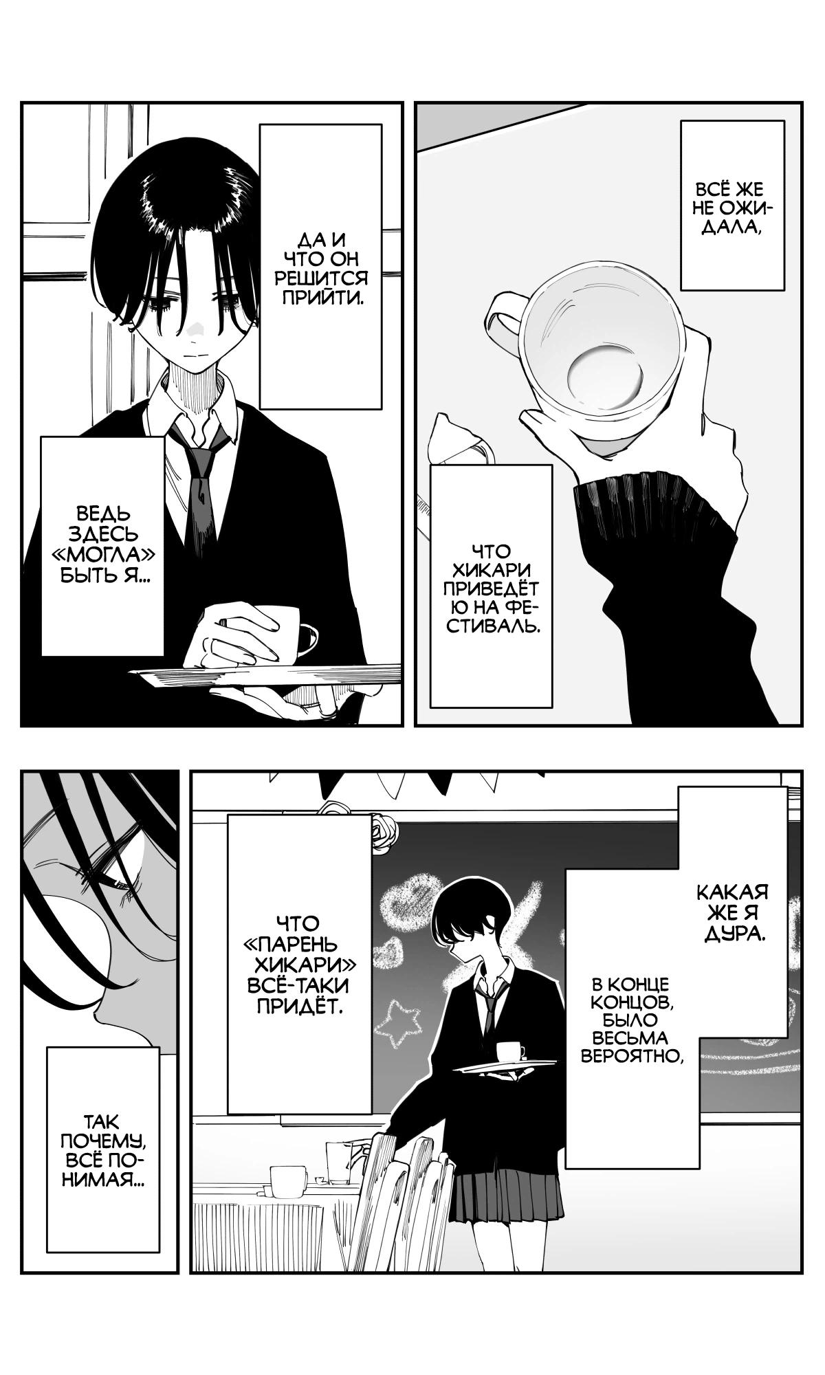 Манга Поздновато, но я влюбилась в своего друга детства - Глава 39 Страница 3