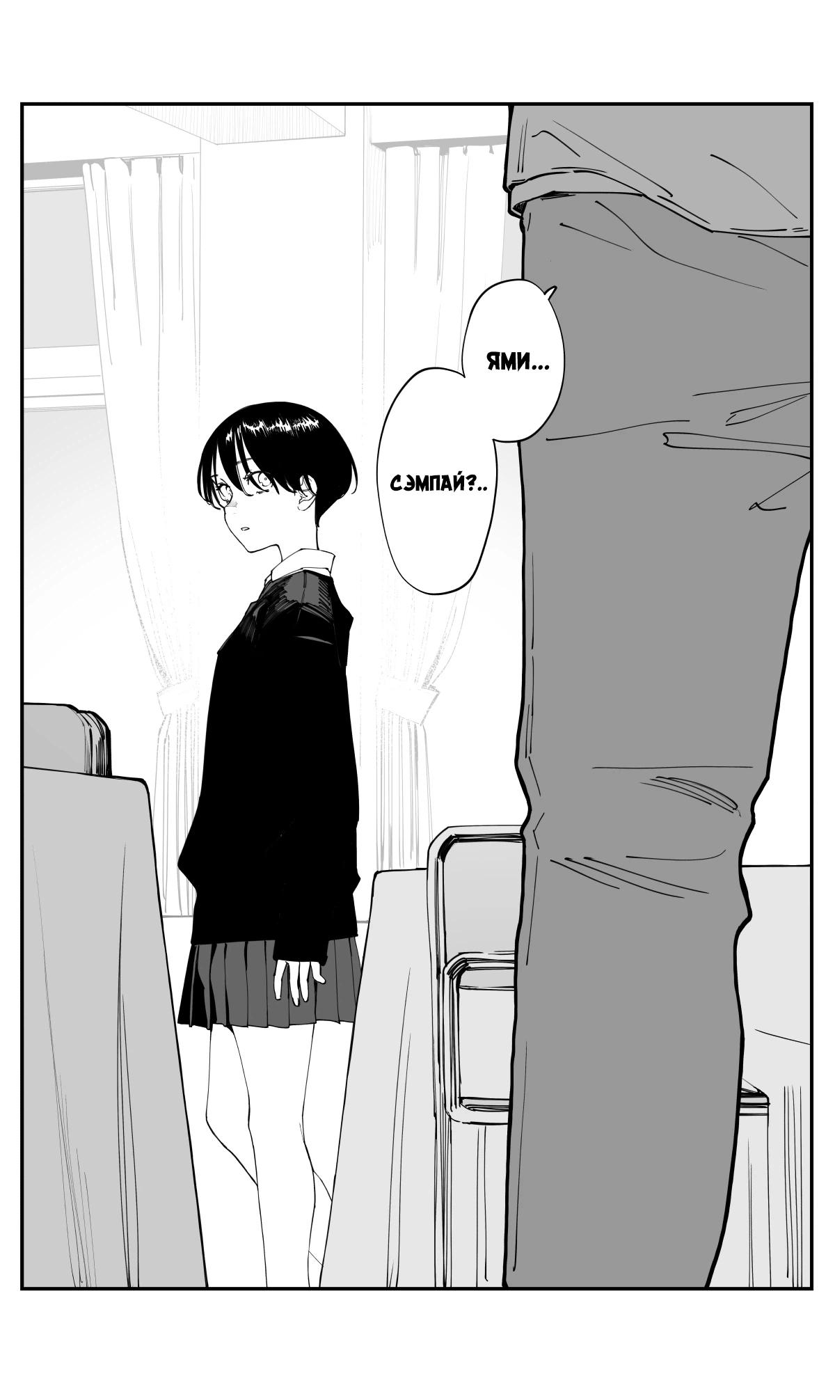 Манга Поздновато, но я влюбилась в своего друга детства - Глава 39 Страница 11