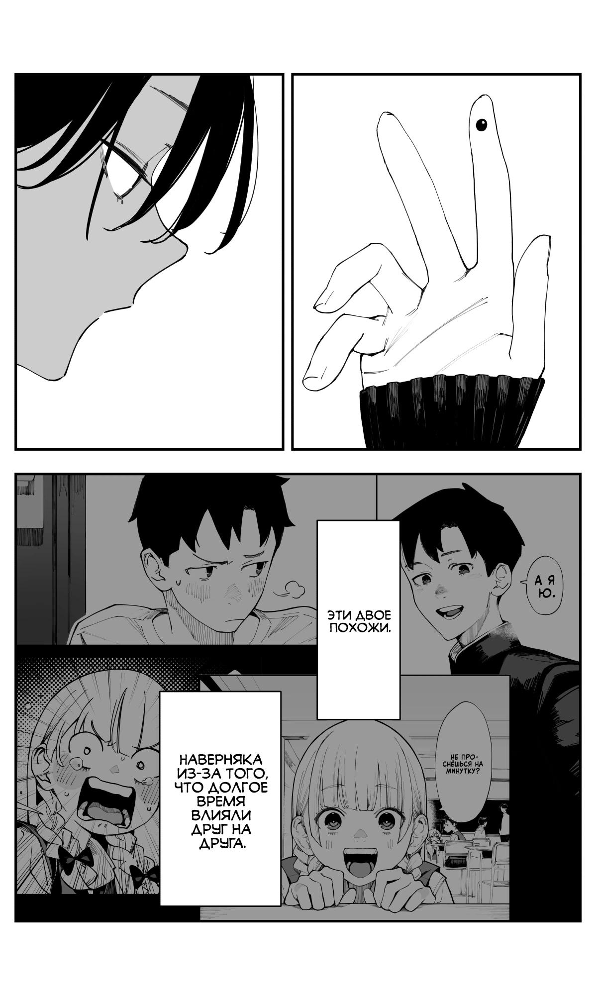 Манга Поздновато, но я влюбилась в своего друга детства - Глава 39 Страница 8