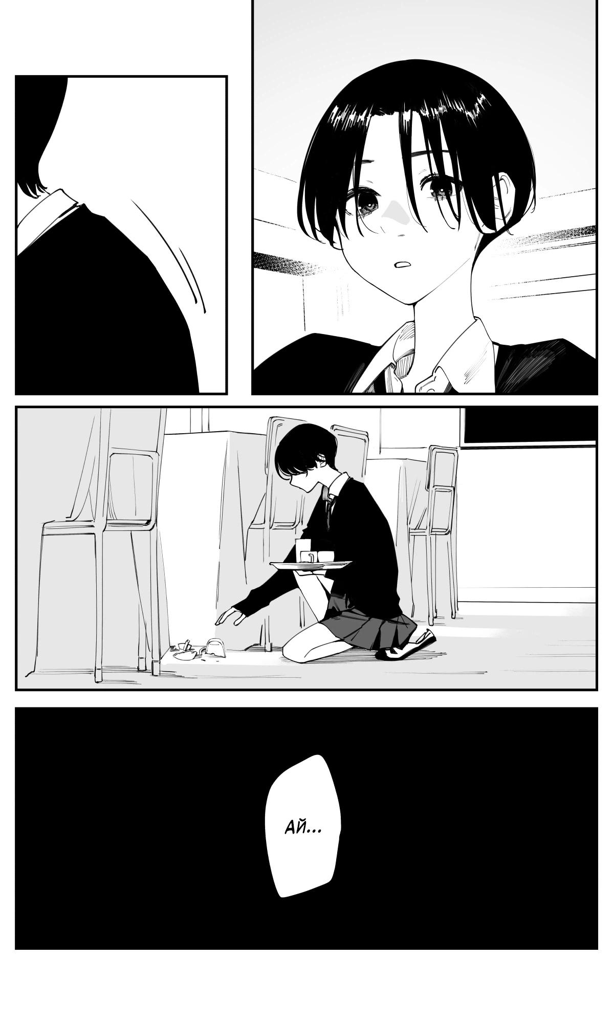 Манга Поздновато, но я влюбилась в своего друга детства - Глава 39 Страница 7