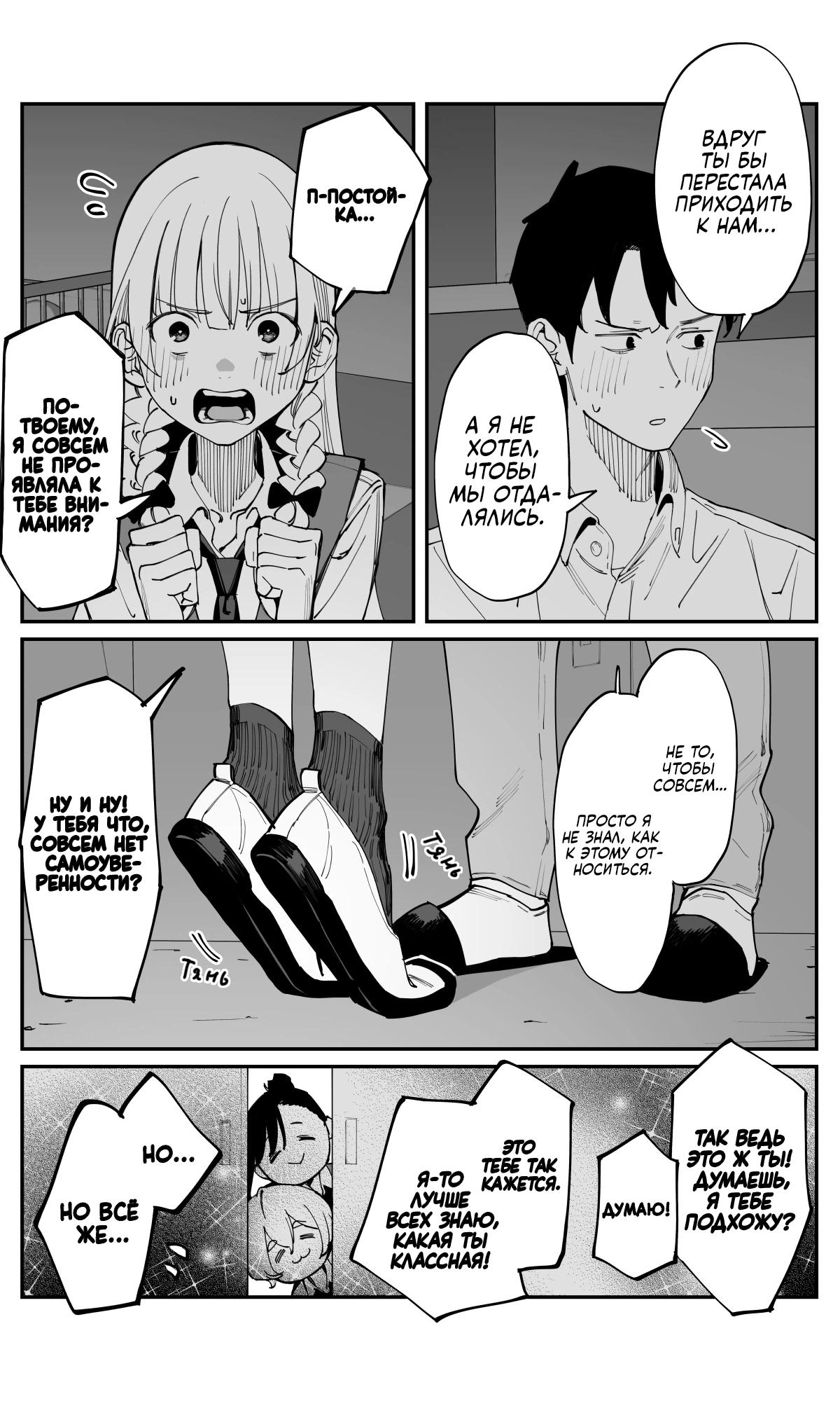 Манга Поздновато, но я влюбилась в своего друга детства - Глава 38 Страница 5