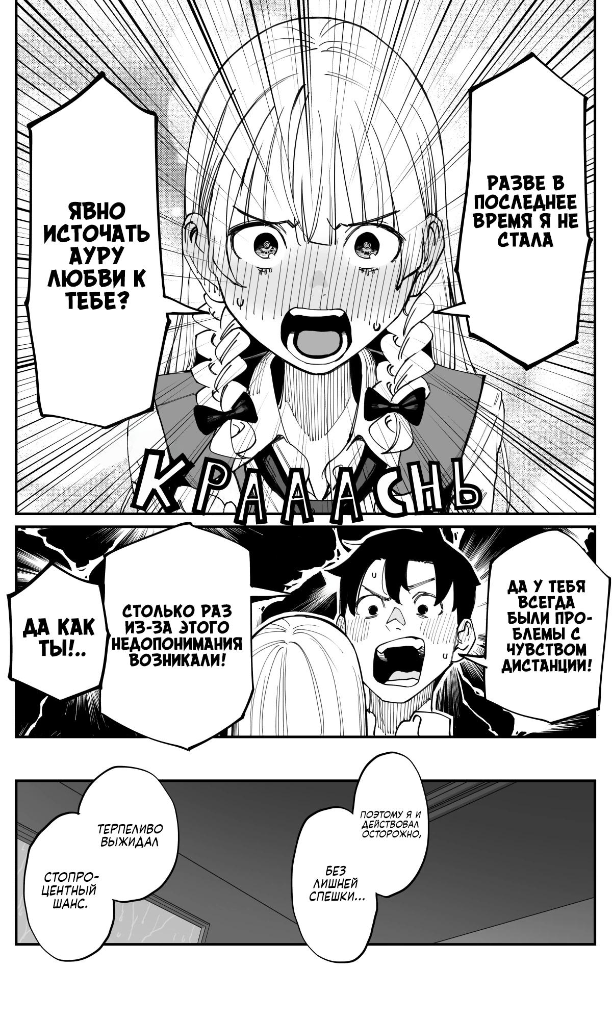 Манга Поздновато, но я влюбилась в своего друга детства - Глава 38 Страница 6