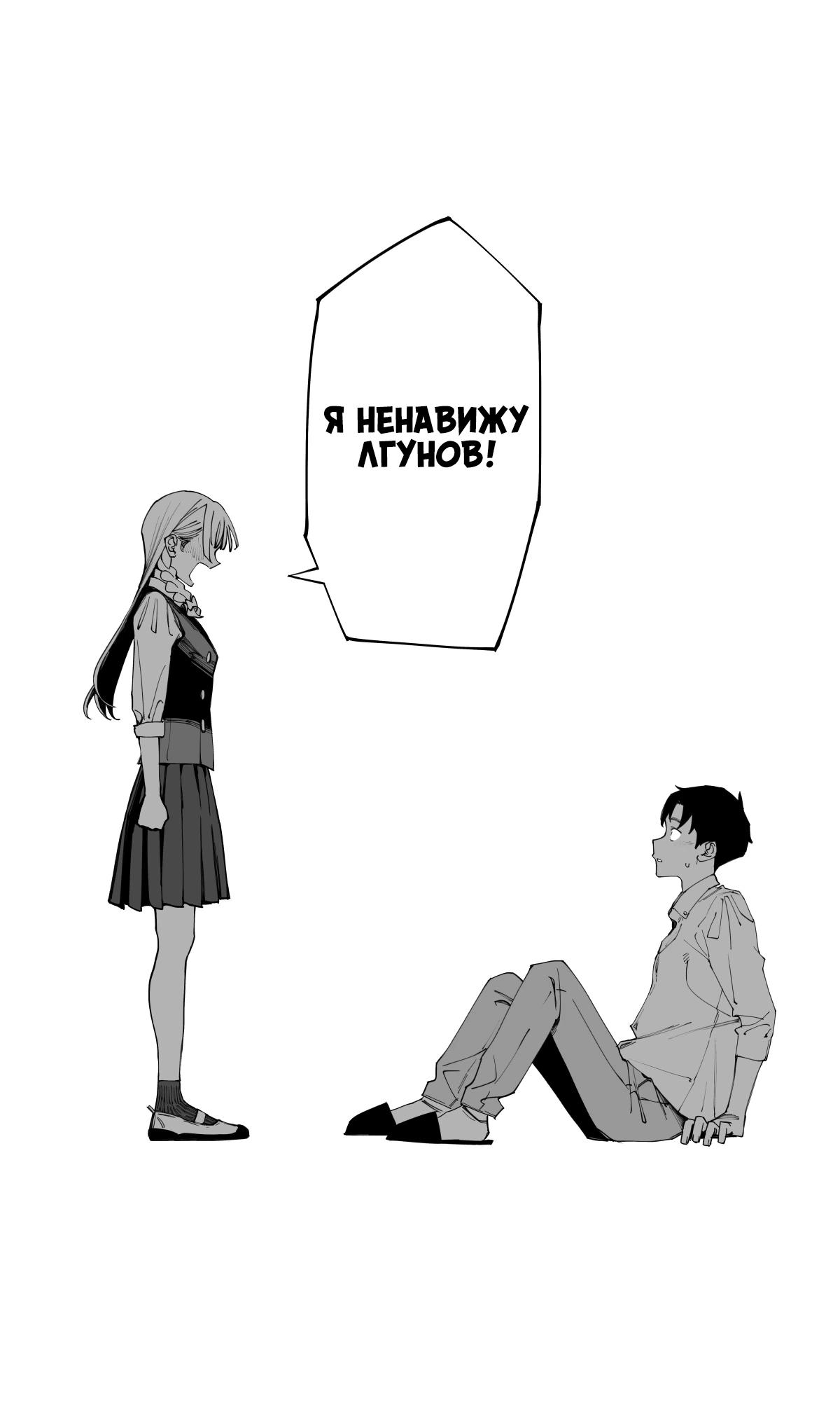 Манга Поздновато, но я влюбилась в своего друга детства - Глава 38 Страница 18