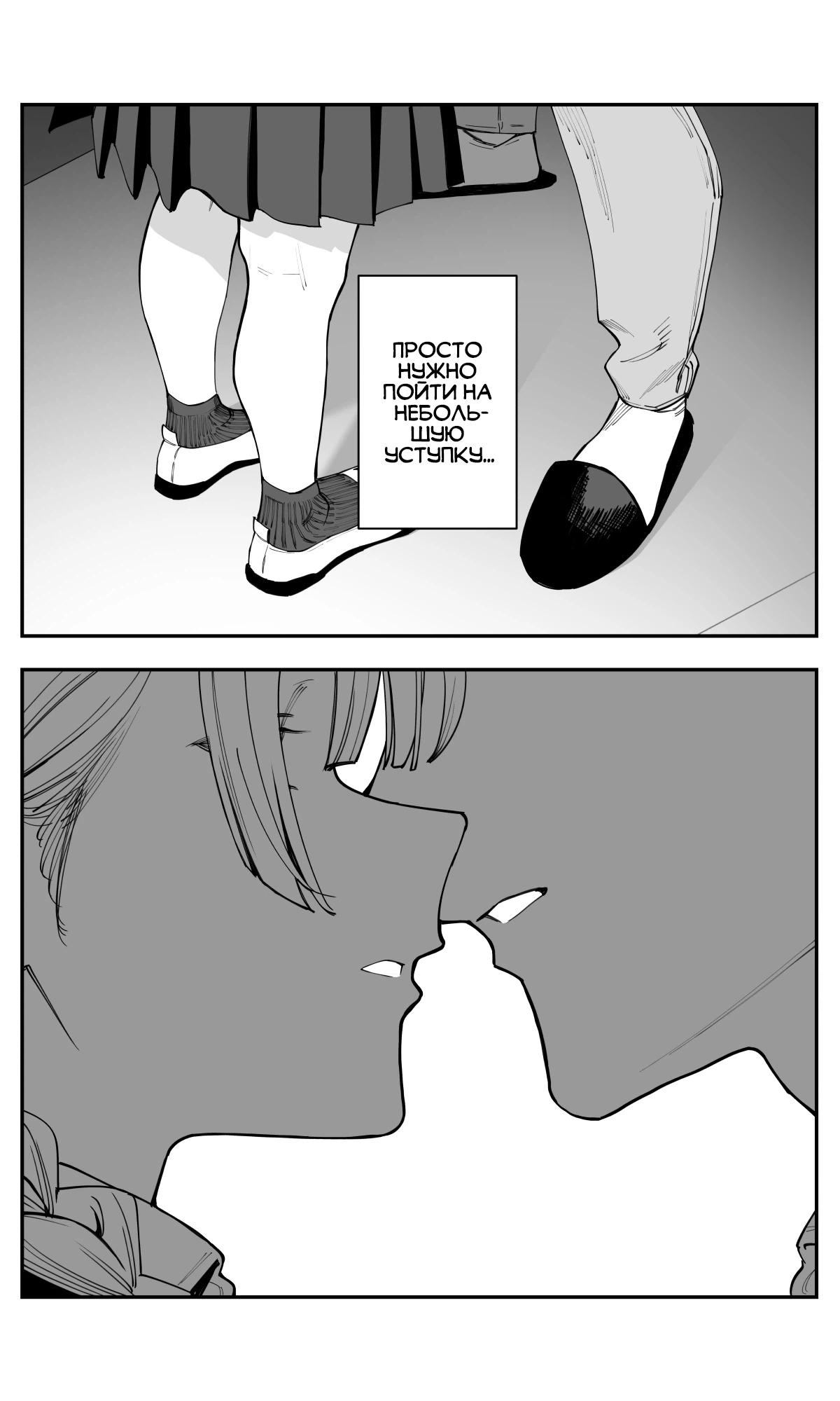 Манга Поздновато, но я влюбилась в своего друга детства - Глава 38 Страница 13