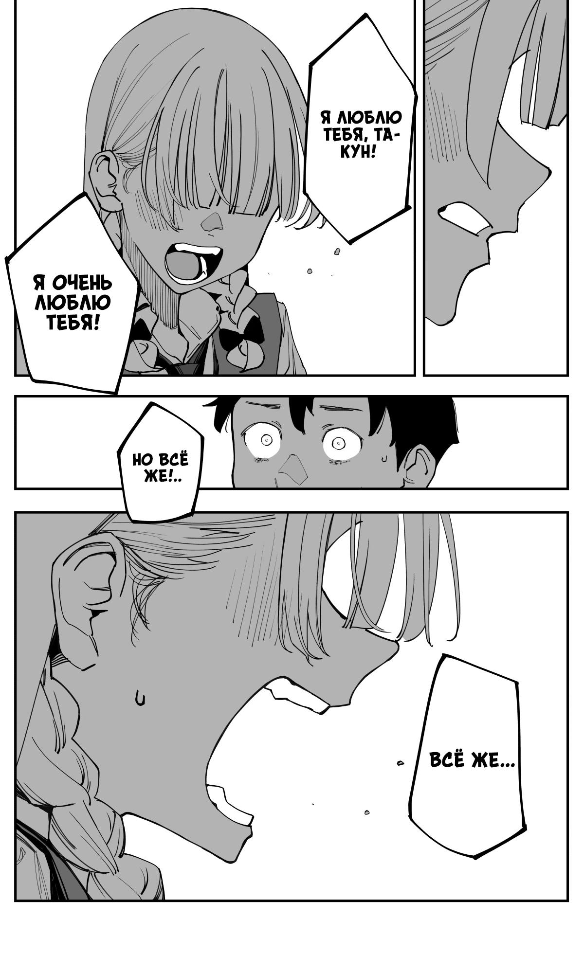 Манга Поздновато, но я влюбилась в своего друга детства - Глава 38 Страница 17