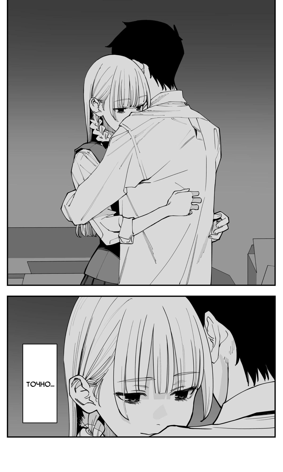 Манга Поздновато, но я влюбилась в своего друга детства - Глава 38 Страница 10