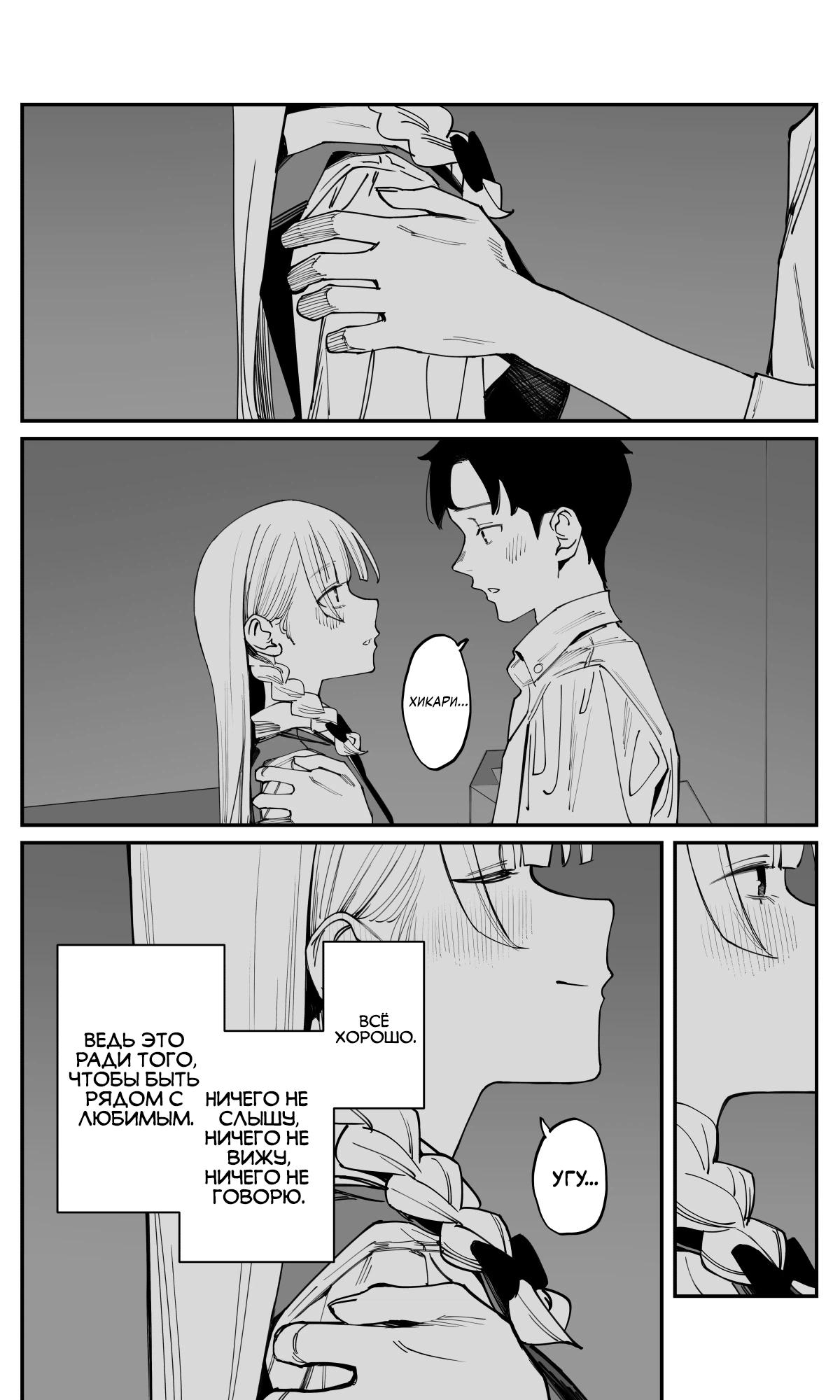 Манга Поздновато, но я влюбилась в своего друга детства - Глава 38 Страница 12