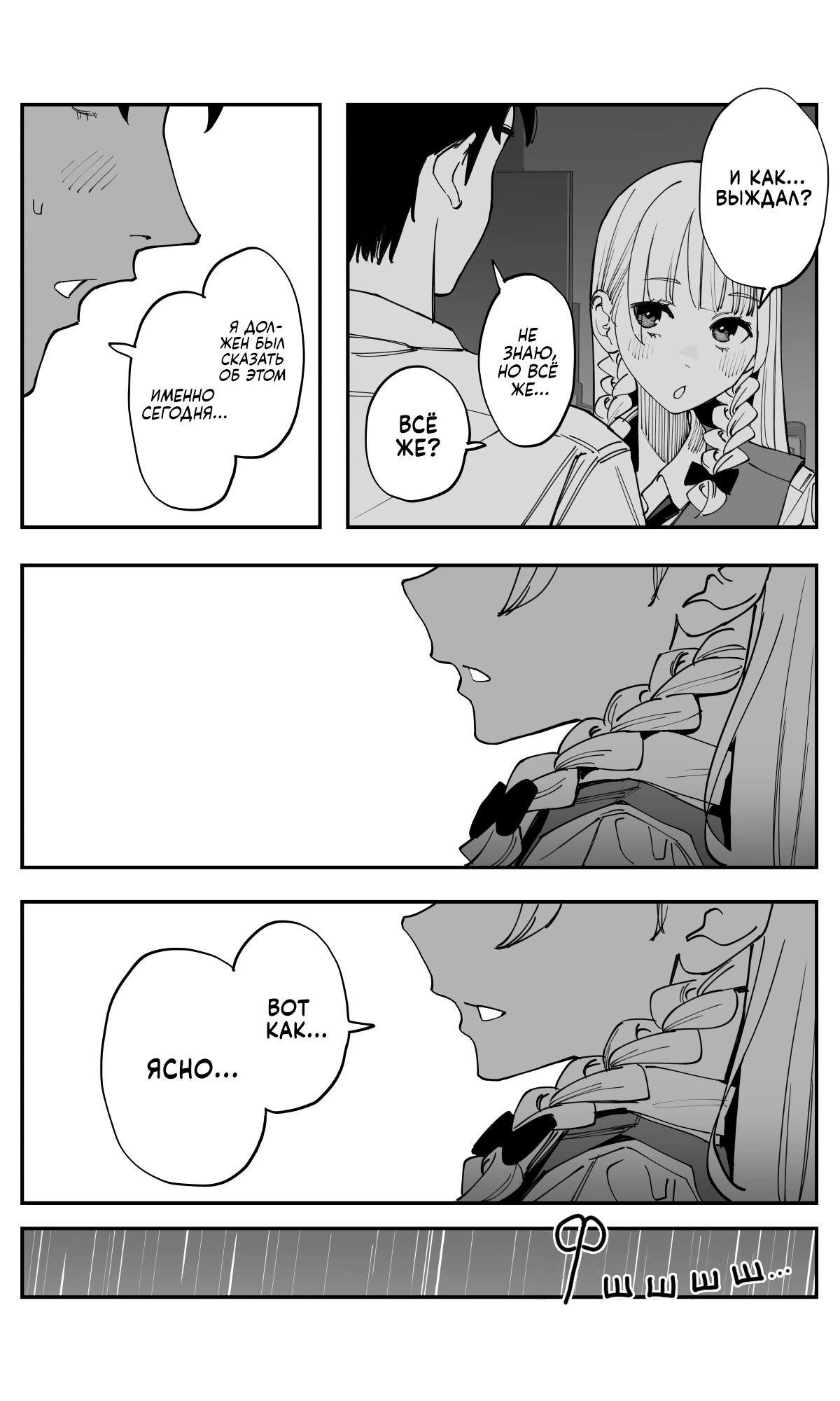 Манга Поздновато, но я влюбилась в своего друга детства - Глава 38 Страница 7