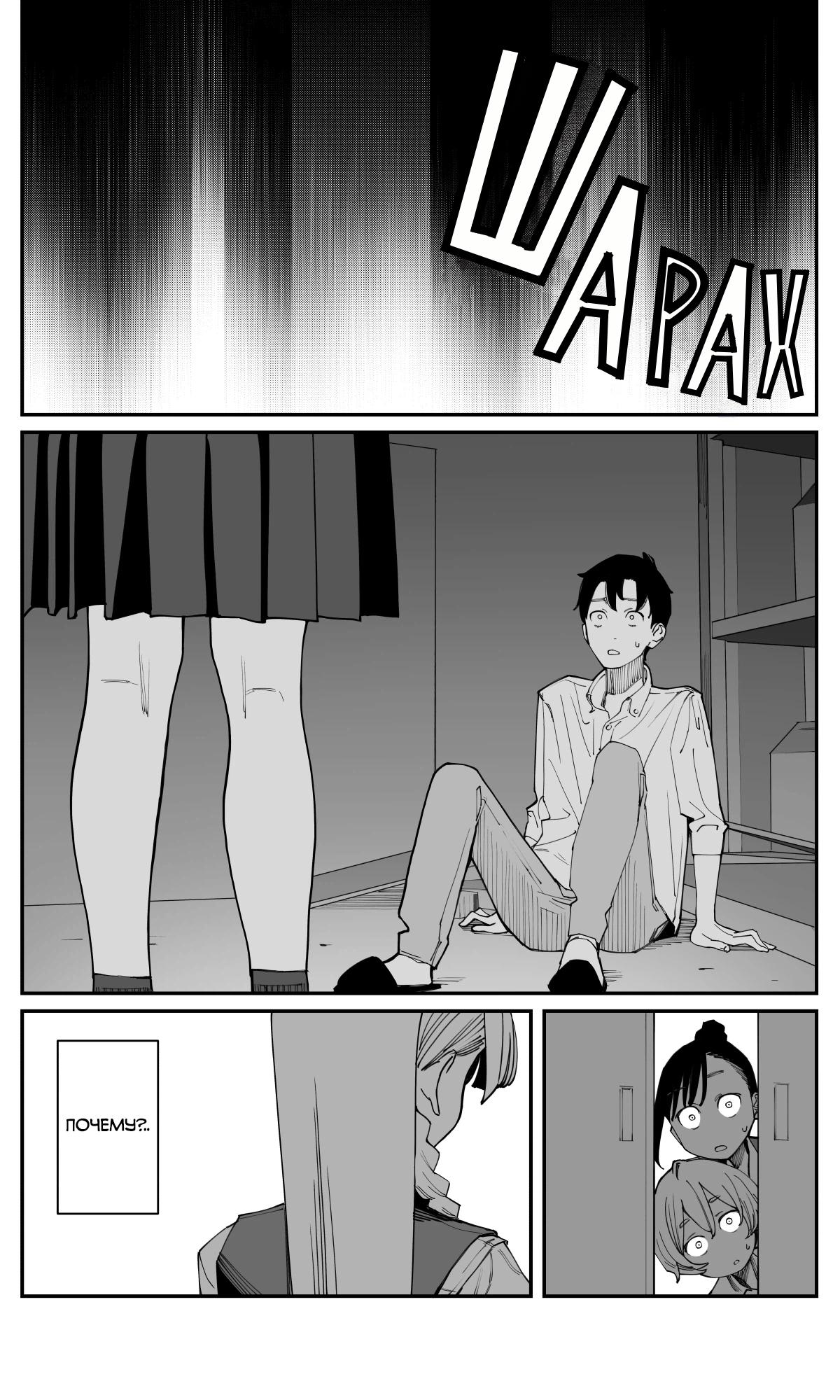 Манга Поздновато, но я влюбилась в своего друга детства - Глава 38 Страница 15