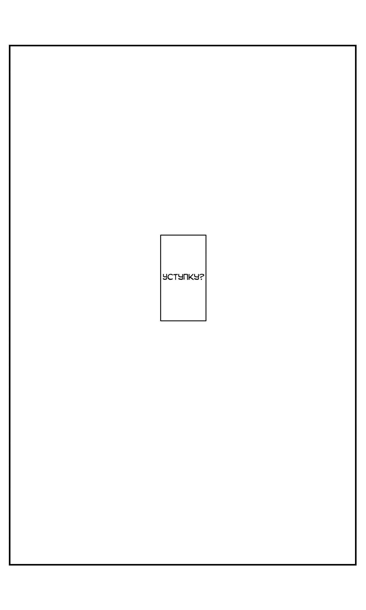 Манга Поздновато, но я влюбилась в своего друга детства - Глава 38 Страница 14