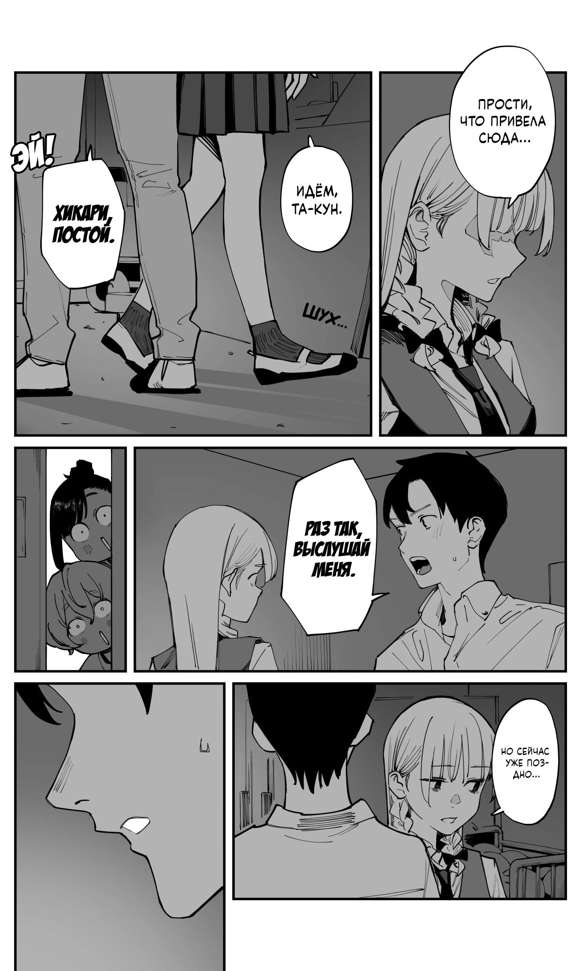 Манга Поздновато, но я влюбилась в своего друга детства - Глава 37 Страница 10