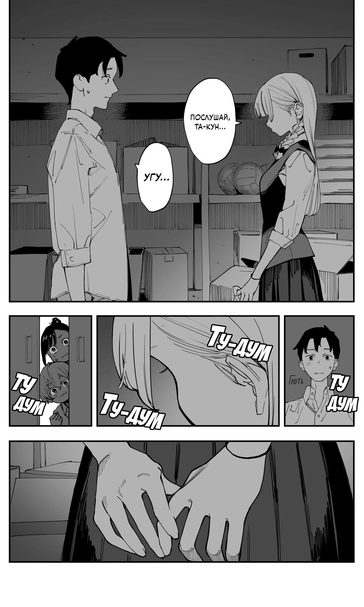 Манга Поздновато, но я влюбилась в своего друга детства - Глава 37 Страница 7