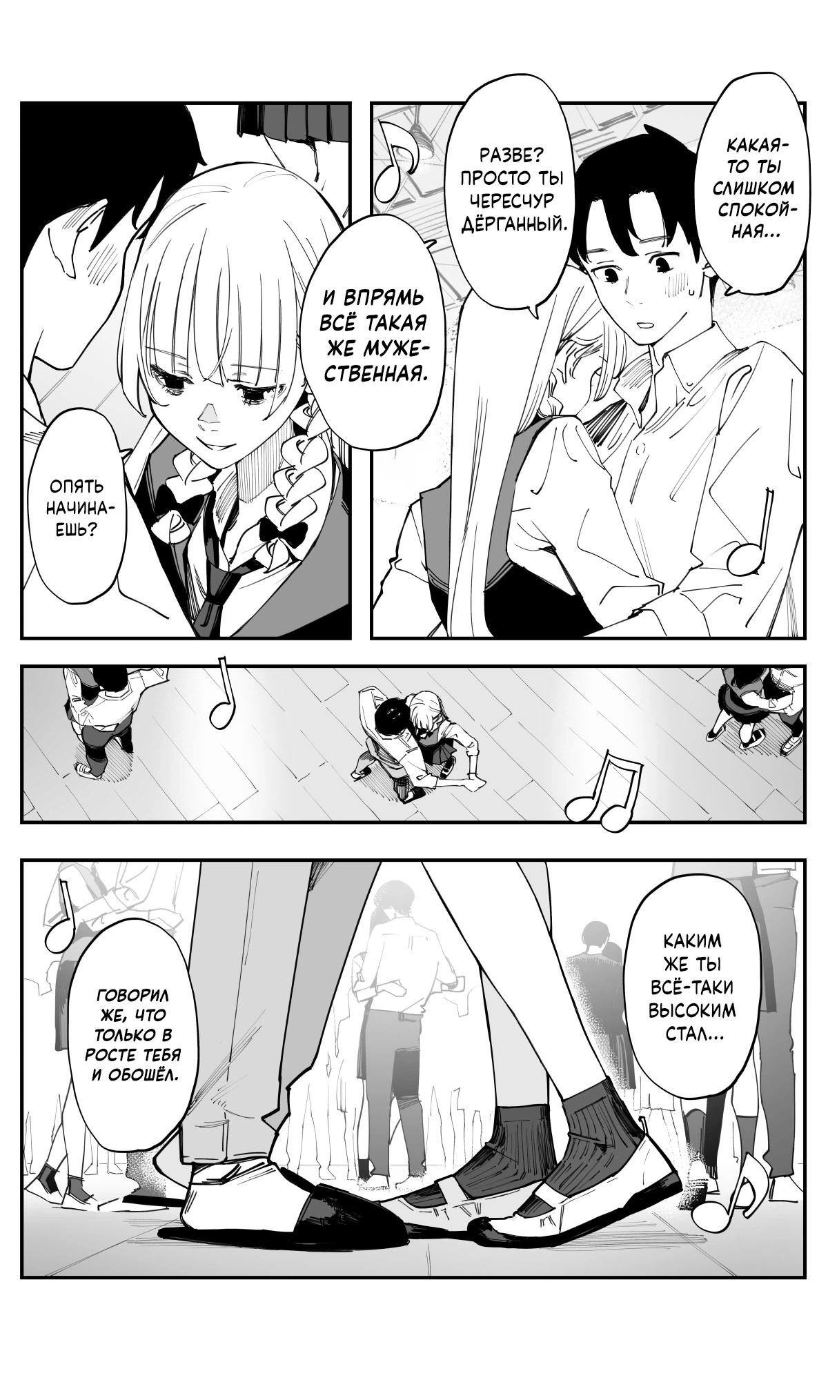 Манга Поздновато, но я влюбилась в своего друга детства - Глава 37 Страница 2