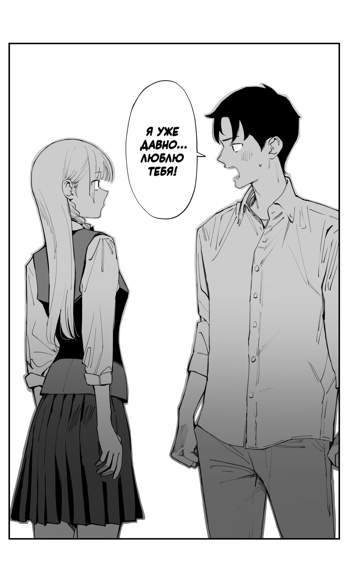 Манга Поздновато, но я влюбилась в своего друга детства - Глава 37 Страница 11