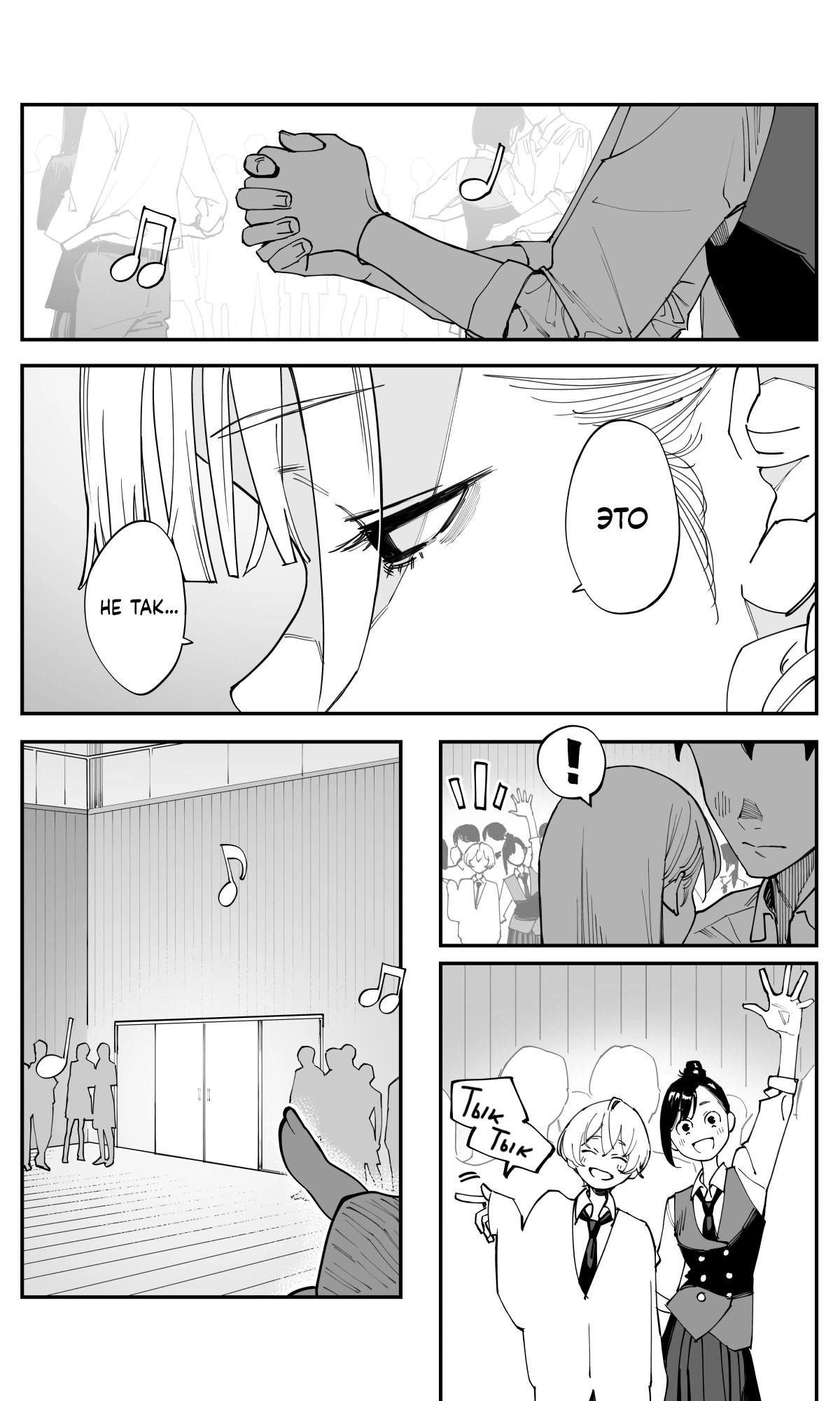 Манга Поздновато, но я влюбилась в своего друга детства - Глава 37 Страница 3