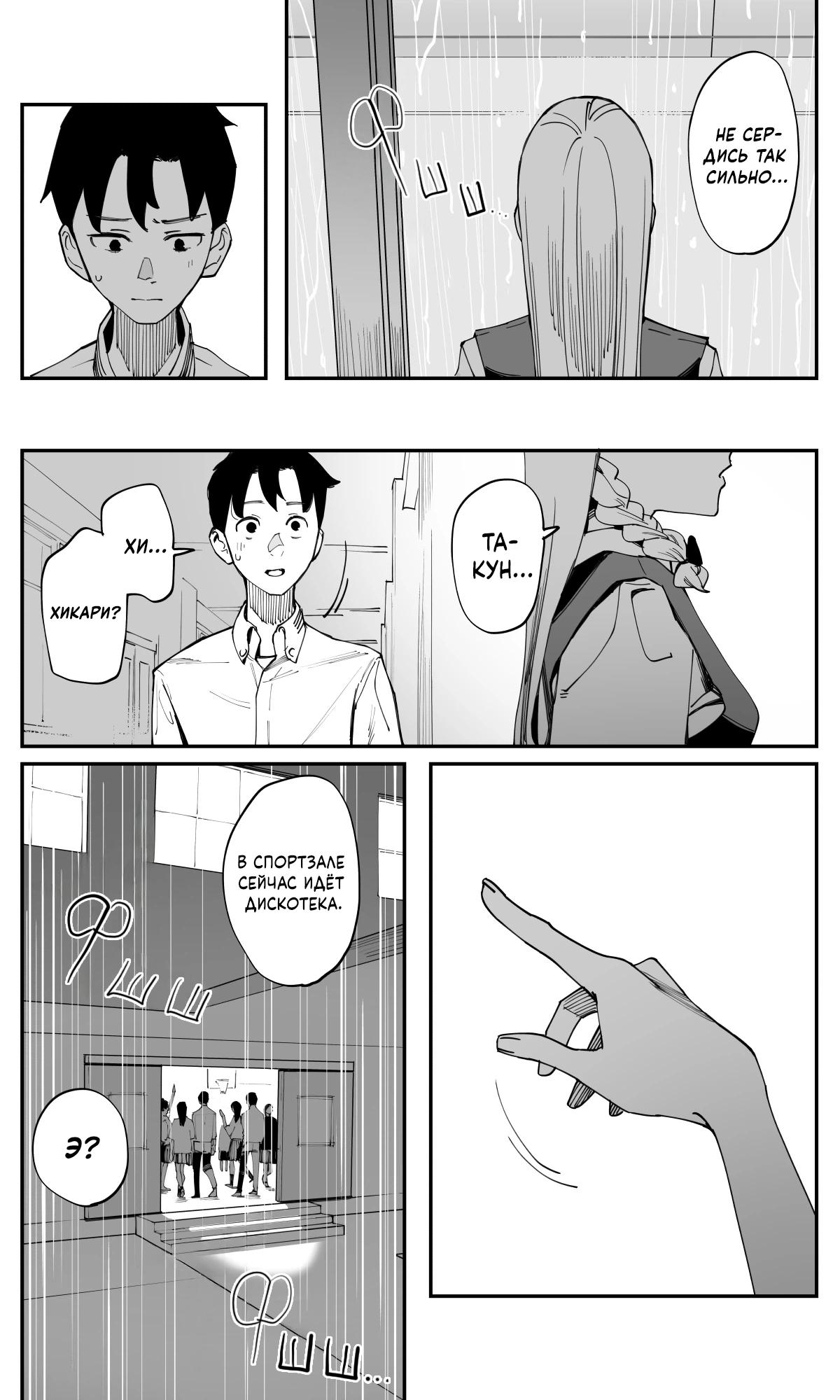 Манга Поздновато, но я влюбилась в своего друга детства - Глава 36 Страница 6