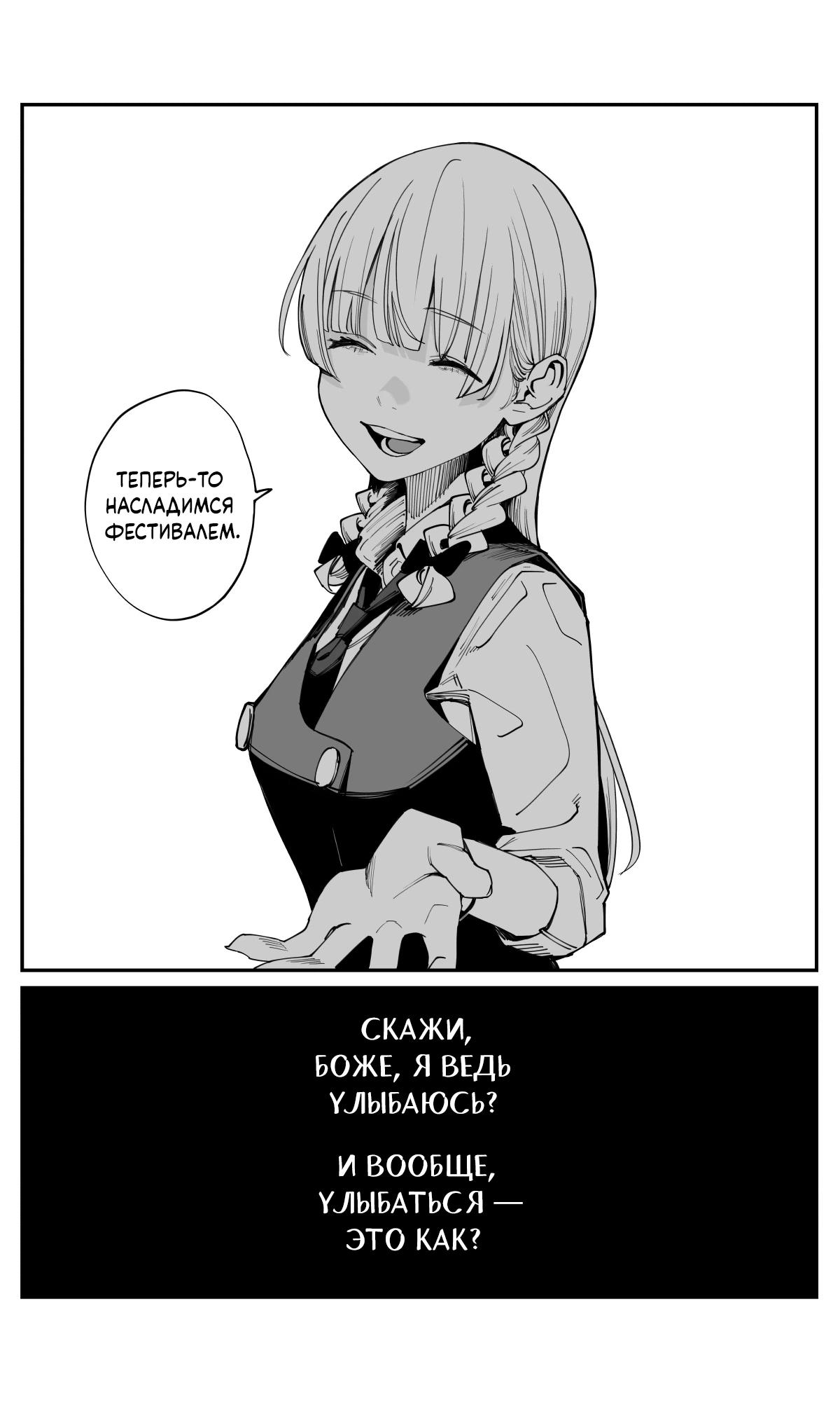 Манга Поздновато, но я влюбилась в своего друга детства - Глава 36 Страница 9