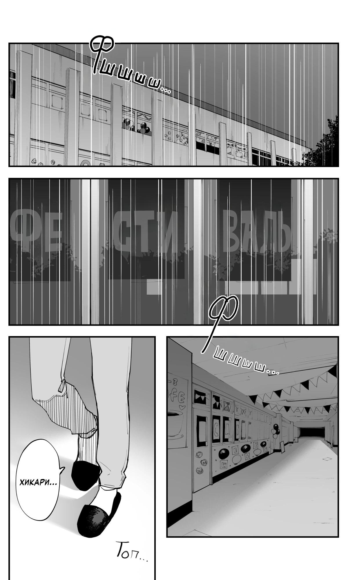 Манга Поздновато, но я влюбилась в своего друга детства - Глава 36 Страница 2