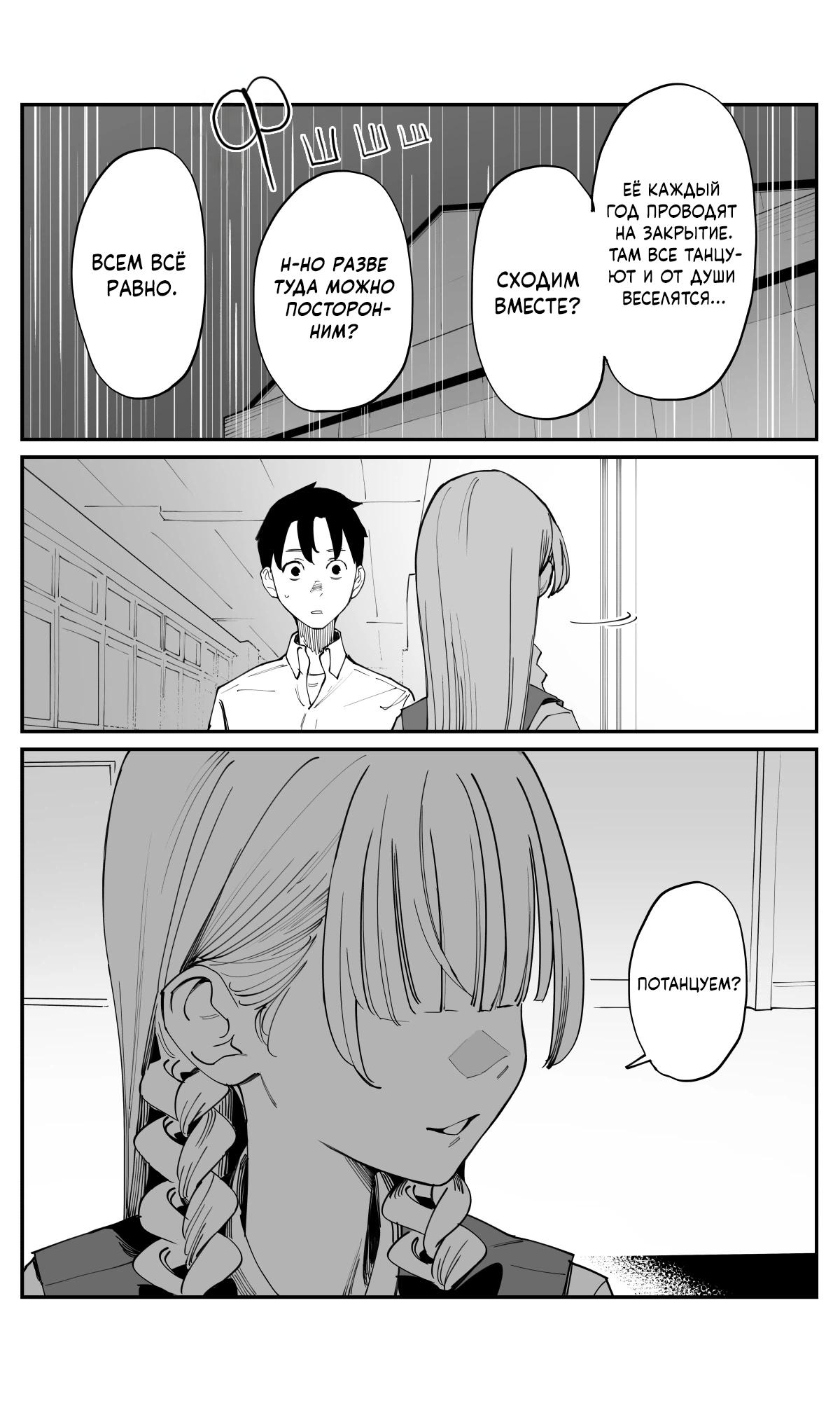 Манга Поздновато, но я влюбилась в своего друга детства - Глава 36 Страница 7